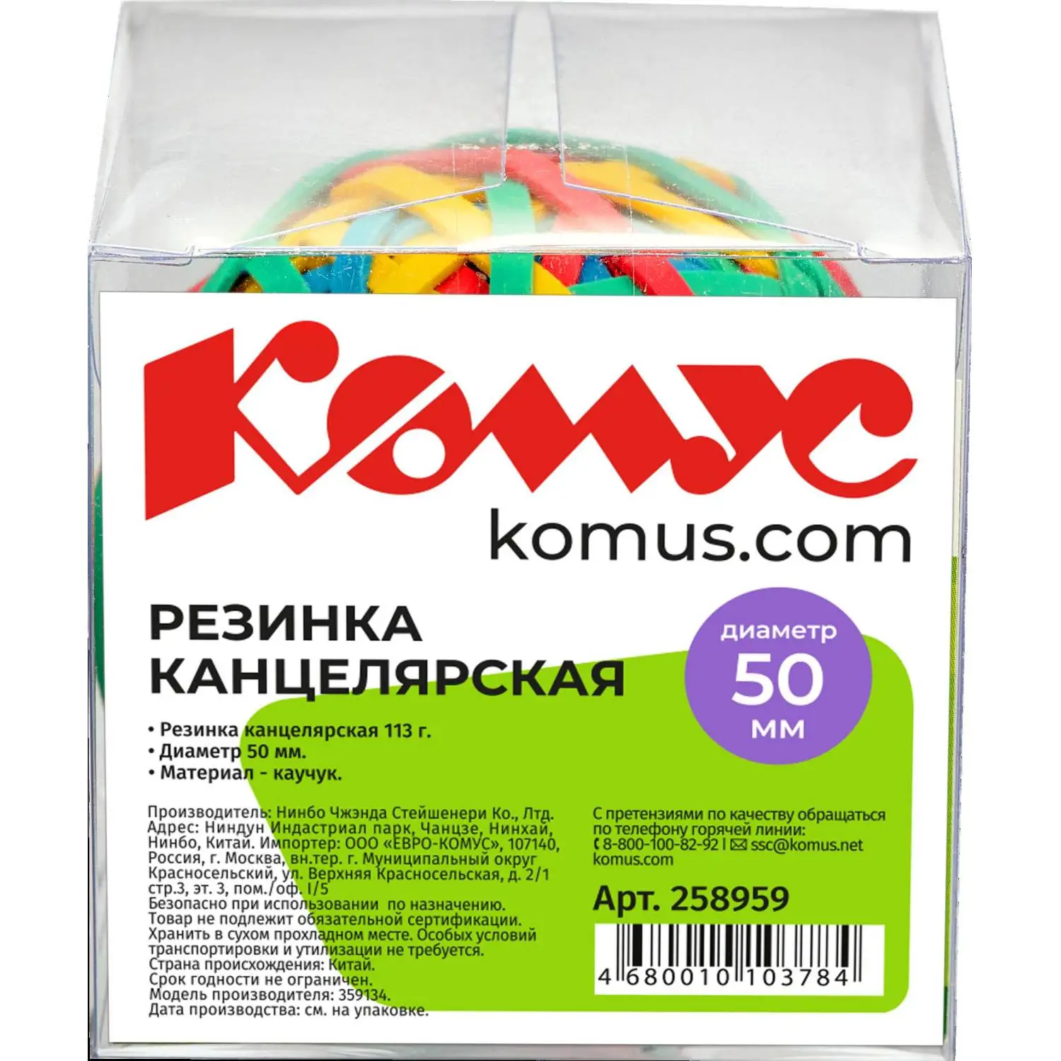 Резинка для денег Комус цветная 5 см (универсальная, 0,113 кг) - Image 2