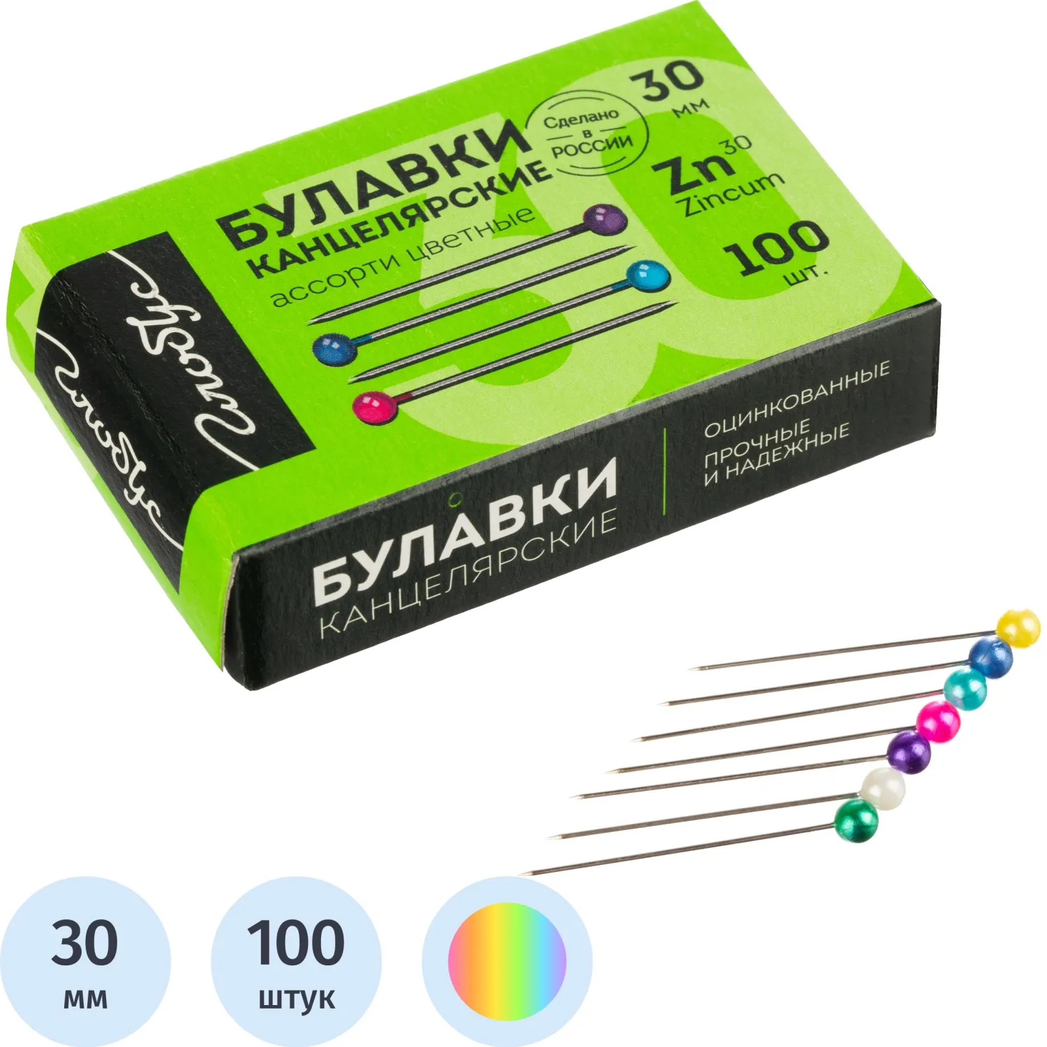 Булавки с пластиковыми держателями (разноцветные), 30 мм, упаковка 100 шт