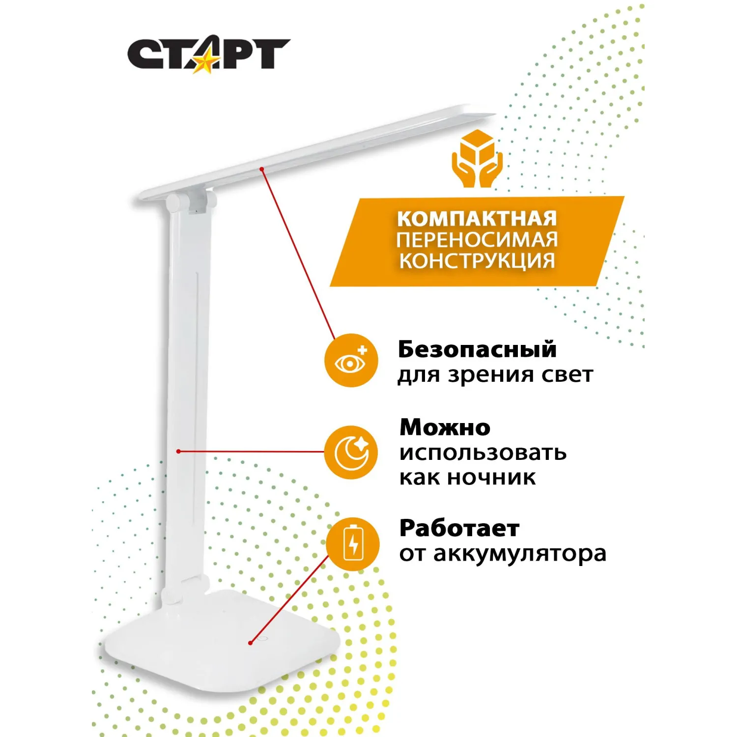 Светильник настольный Старт СТ62 белый - Image 6