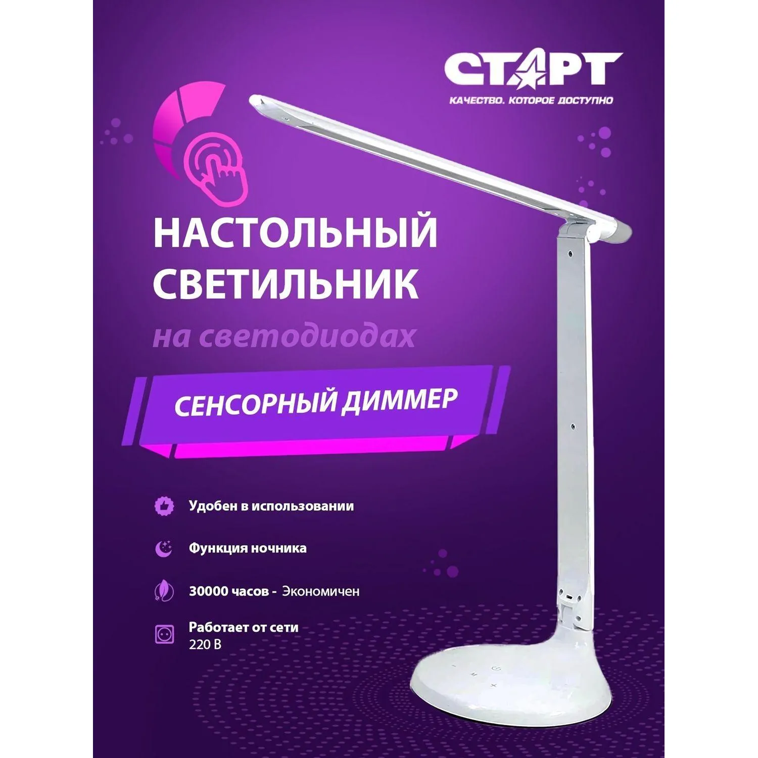Светильник настольный Старт СТ59 белый - Image 5