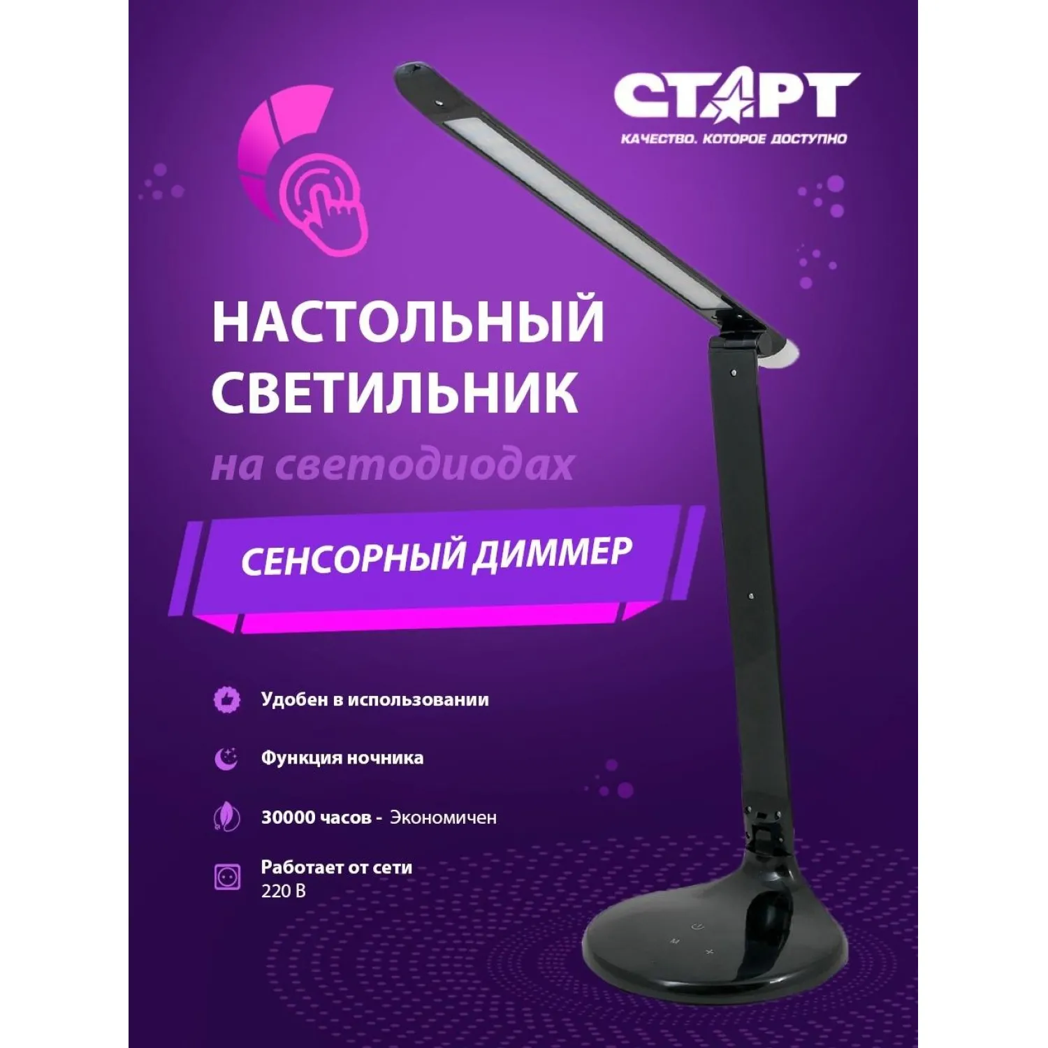 Светильник настольный Старт СТ59 черный - Image 4
