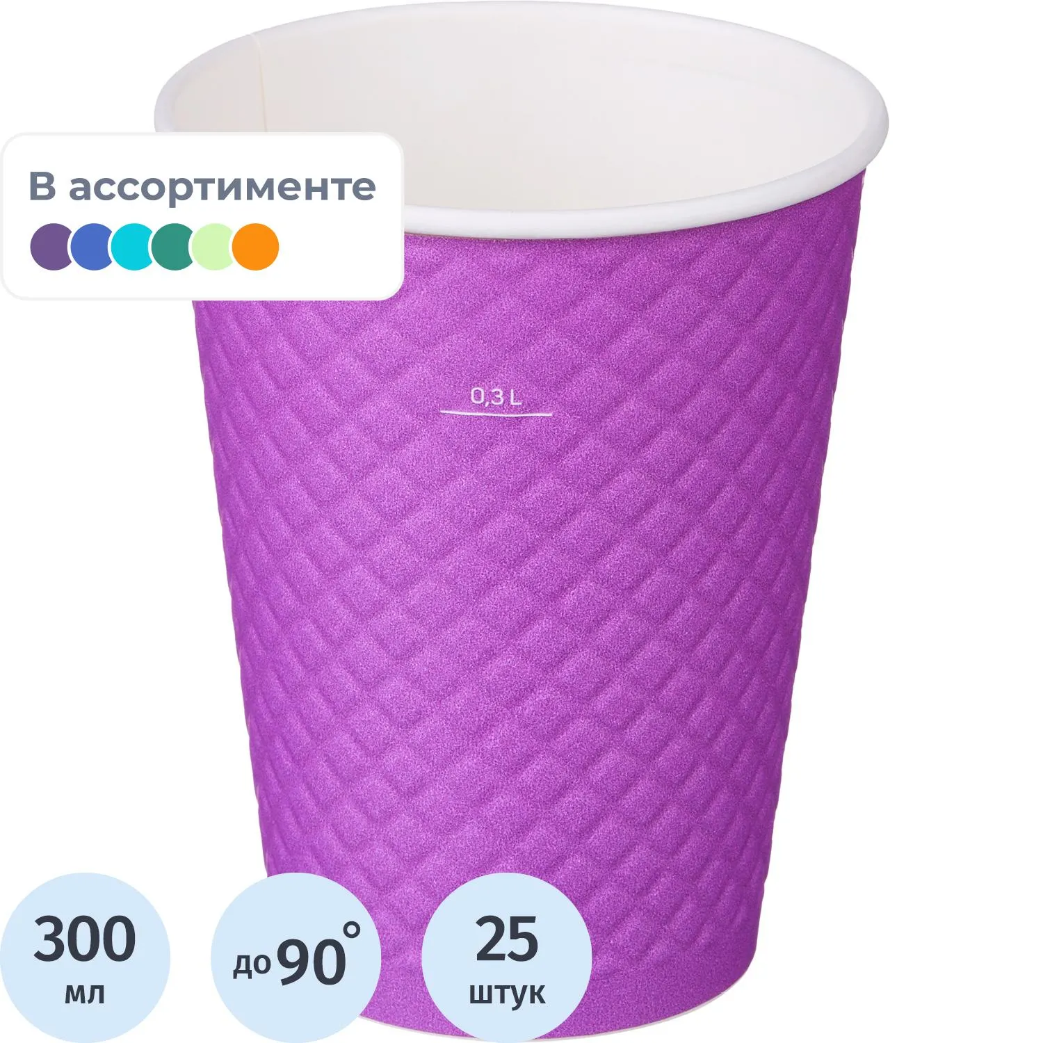 Стакан одноразовый бумажный 300/430 мл (25 шт. в упаковке) эконом