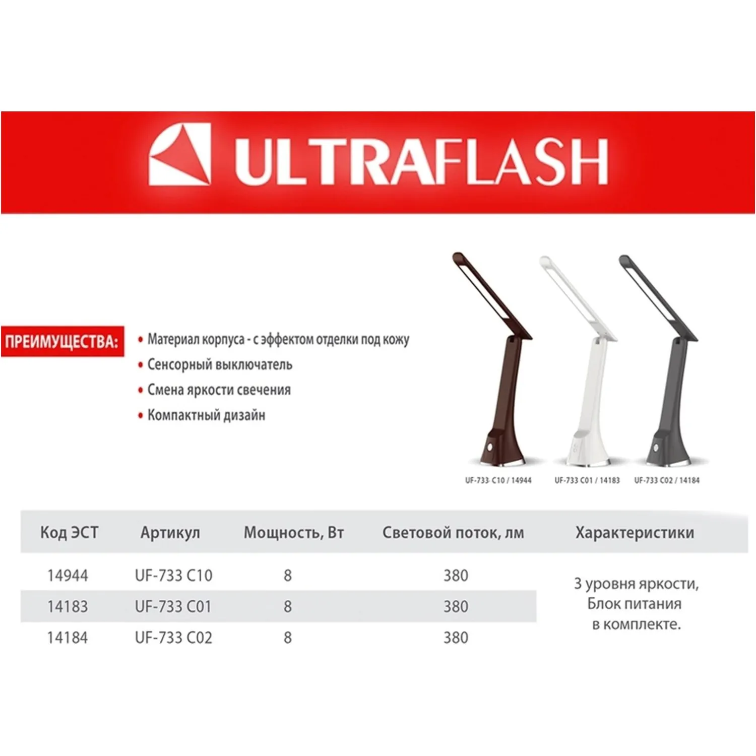 Светильник Ultraflash UF-733 белый - Image 3