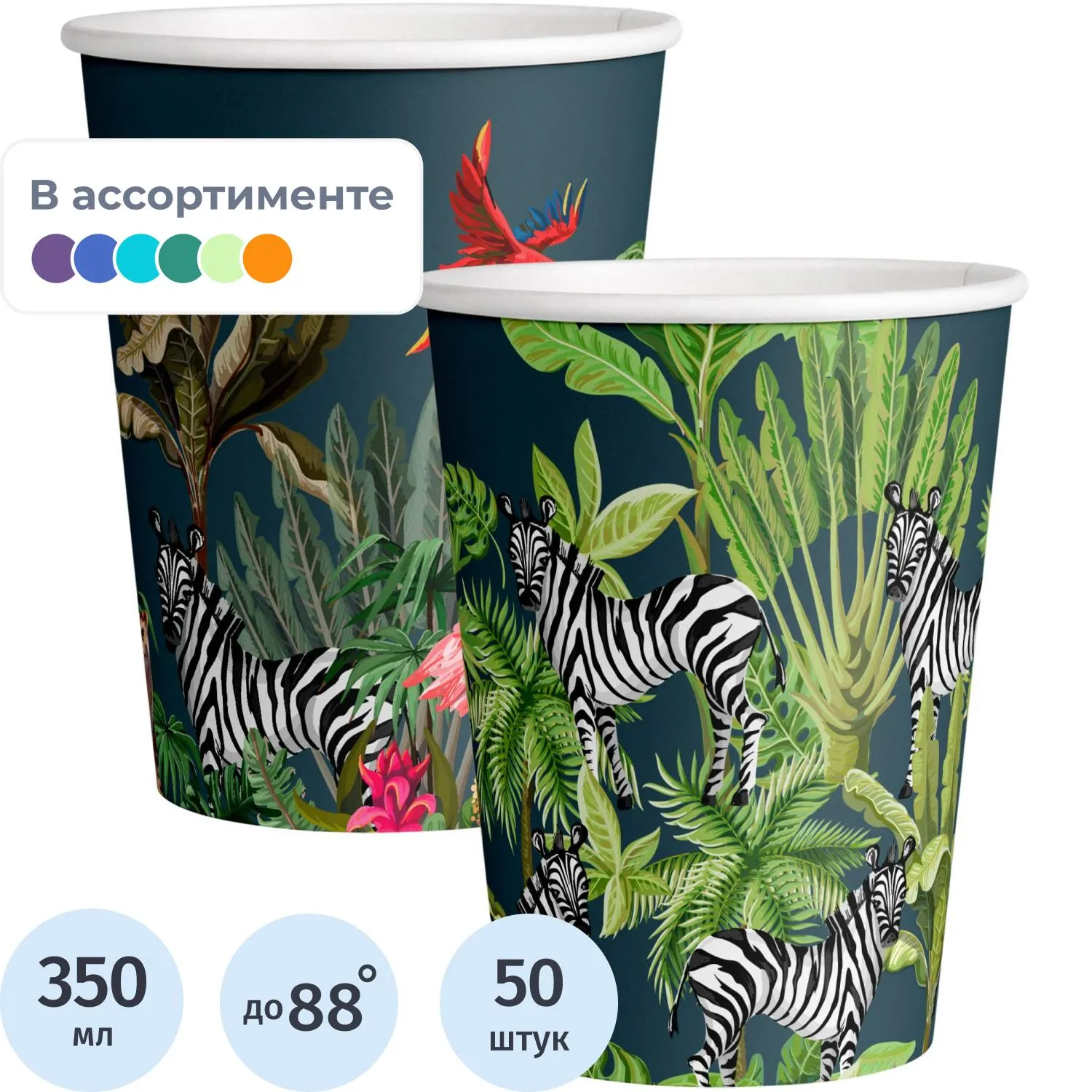 Стакан одноразовый бумажный 350/400 мл (50 шт. в упаковке) стандарт