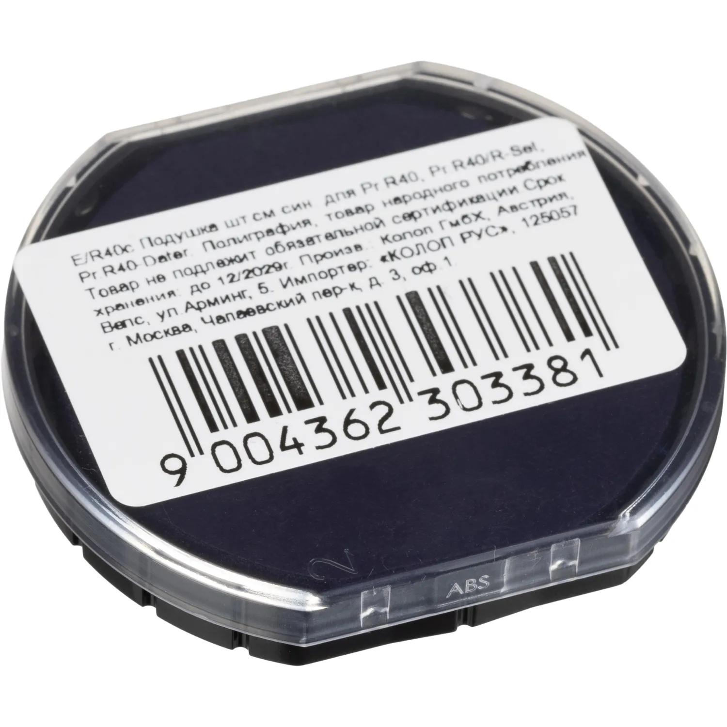 Штемпельная подушка Colop E/R40 синяя сменная (Pr.R40/R), 5 шт. - Image 2