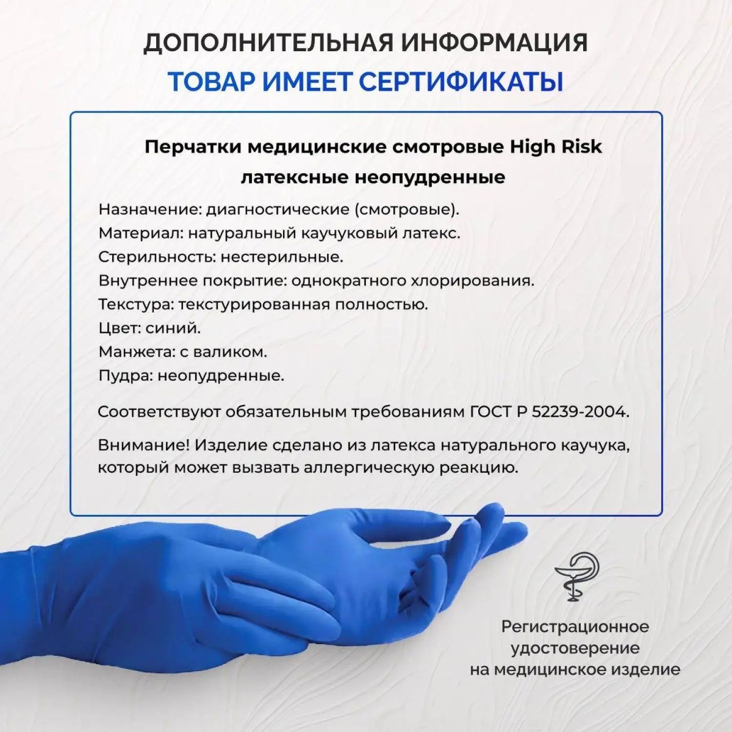 Перчатки медицинские смотровые Benovy High Risk латексные неопудренные особопрочные синие (размер M, 50 штук/25 пар в упаковке) - Image 6
