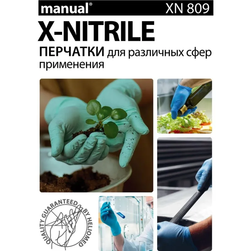 Перчатки медицинские смотровые Manual XN 809 нитриловые неопудренные удлиненные зеленые (размер S, 50 штук/25 пар в упаковке) - Image 4