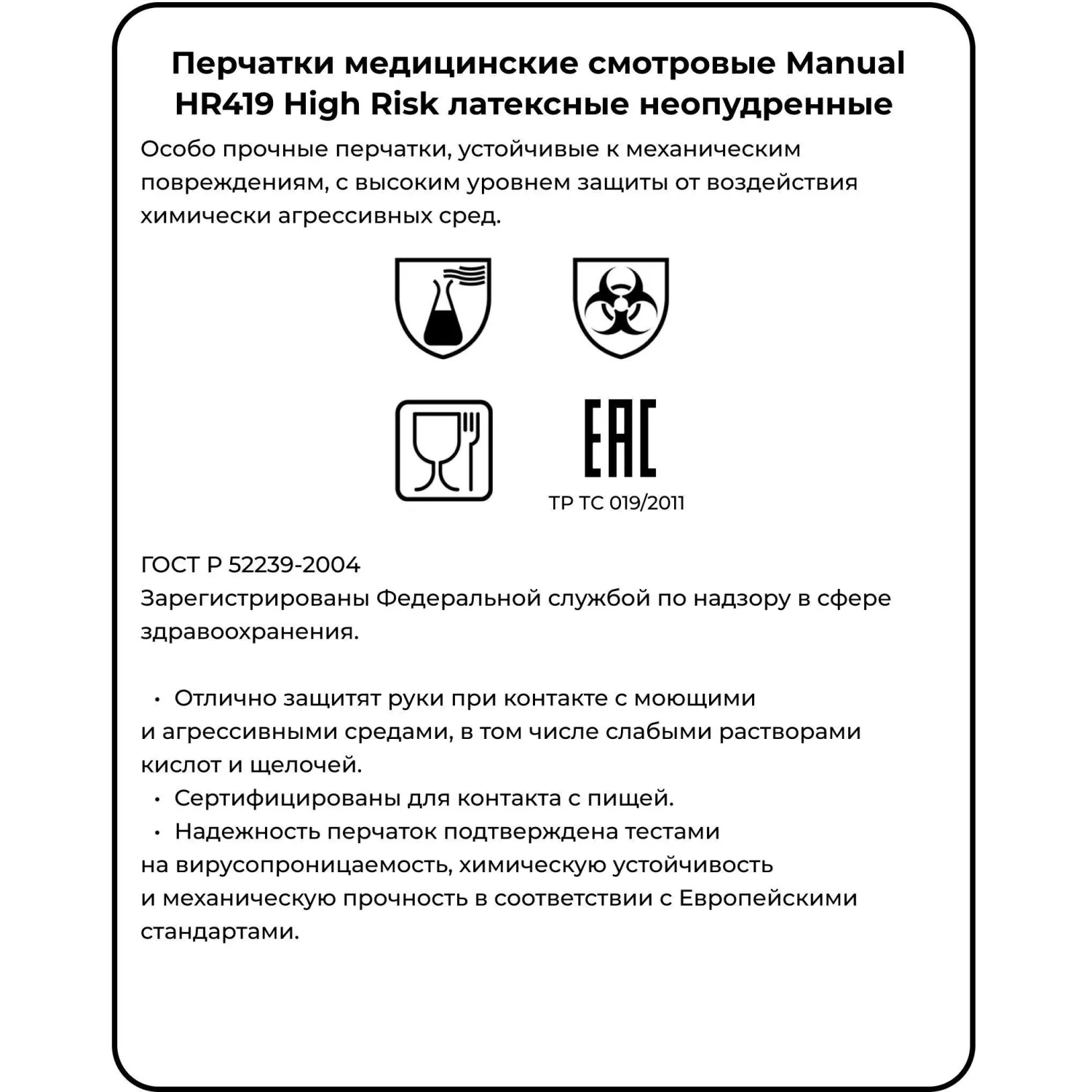 Перчатки медицинские смотровые Manual HR419 High Risk латексные неопудренные удлиненные синие (размер S, 50 штук/25 пар в упаковке) - Image 5