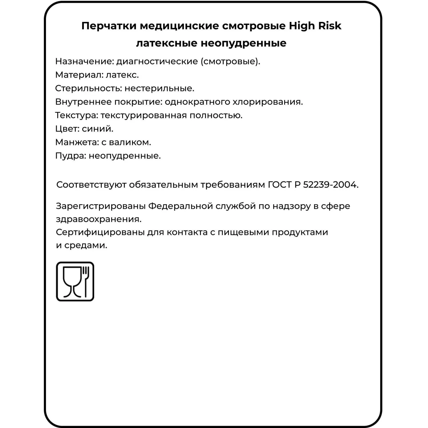 Перчатки медицинские смотровые S&C High Risk TL210/ DL210 латексные неопудренные особопрочные синие (размер XL, 50 штук/25 пар в упаковке в упаковке) - Image 7