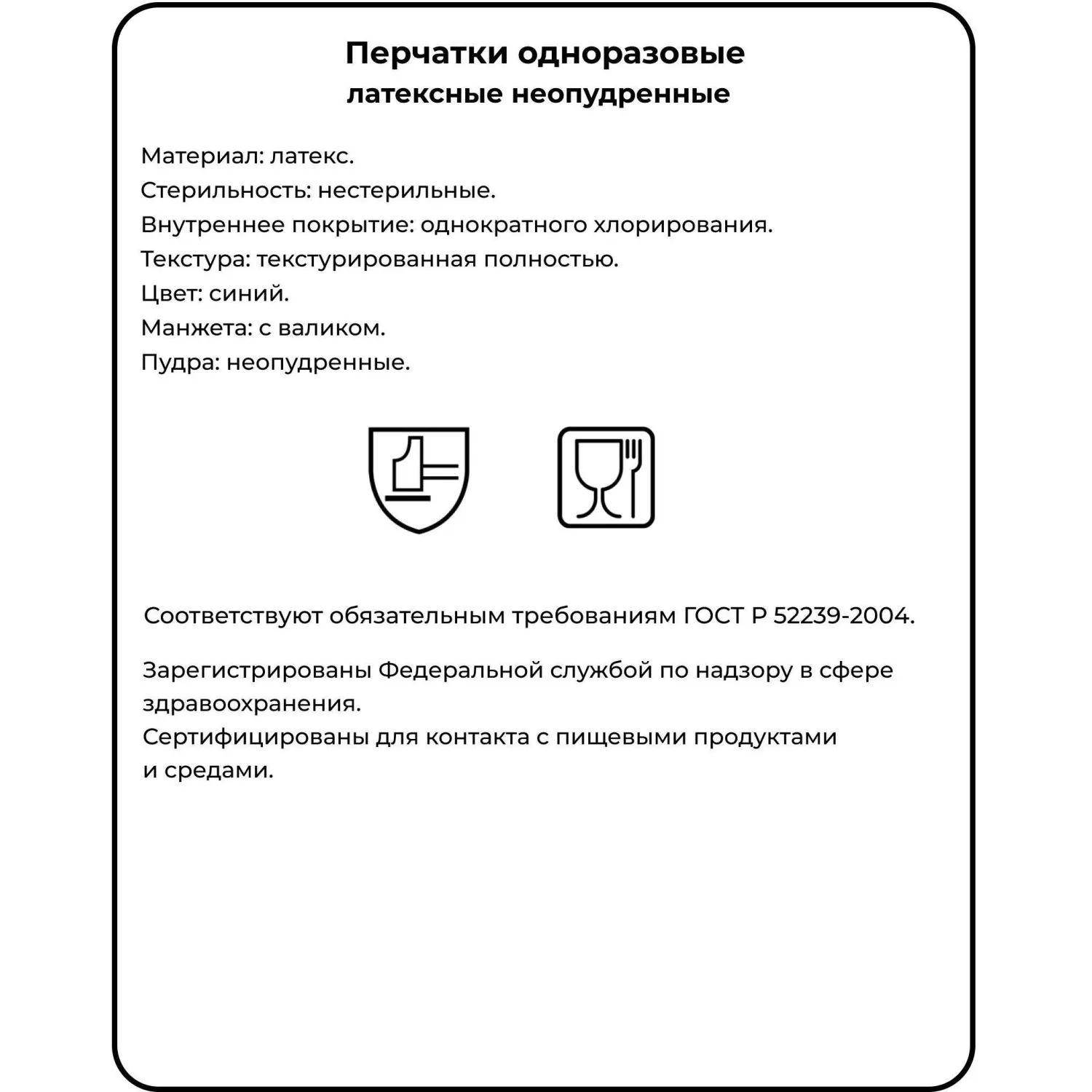 Перчатки одноразовые Libry High Risk латексные неопудренные особопрочные синие (размер XL, 50 штук/25 пар в упаковке) - Image 7