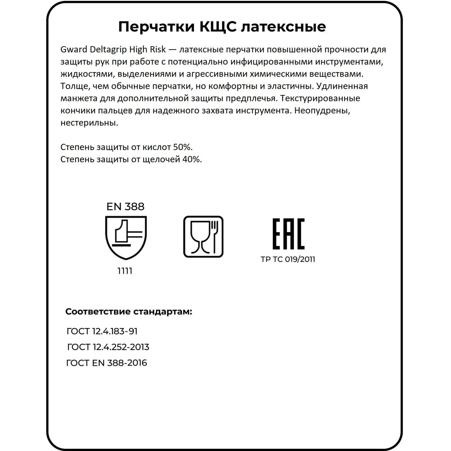 Перчатки КЩС DELTAGRIP High Risk латексные неопудренные удлиненные синие (размер M, 50 штук/25 пар в упаковке) - Image 5