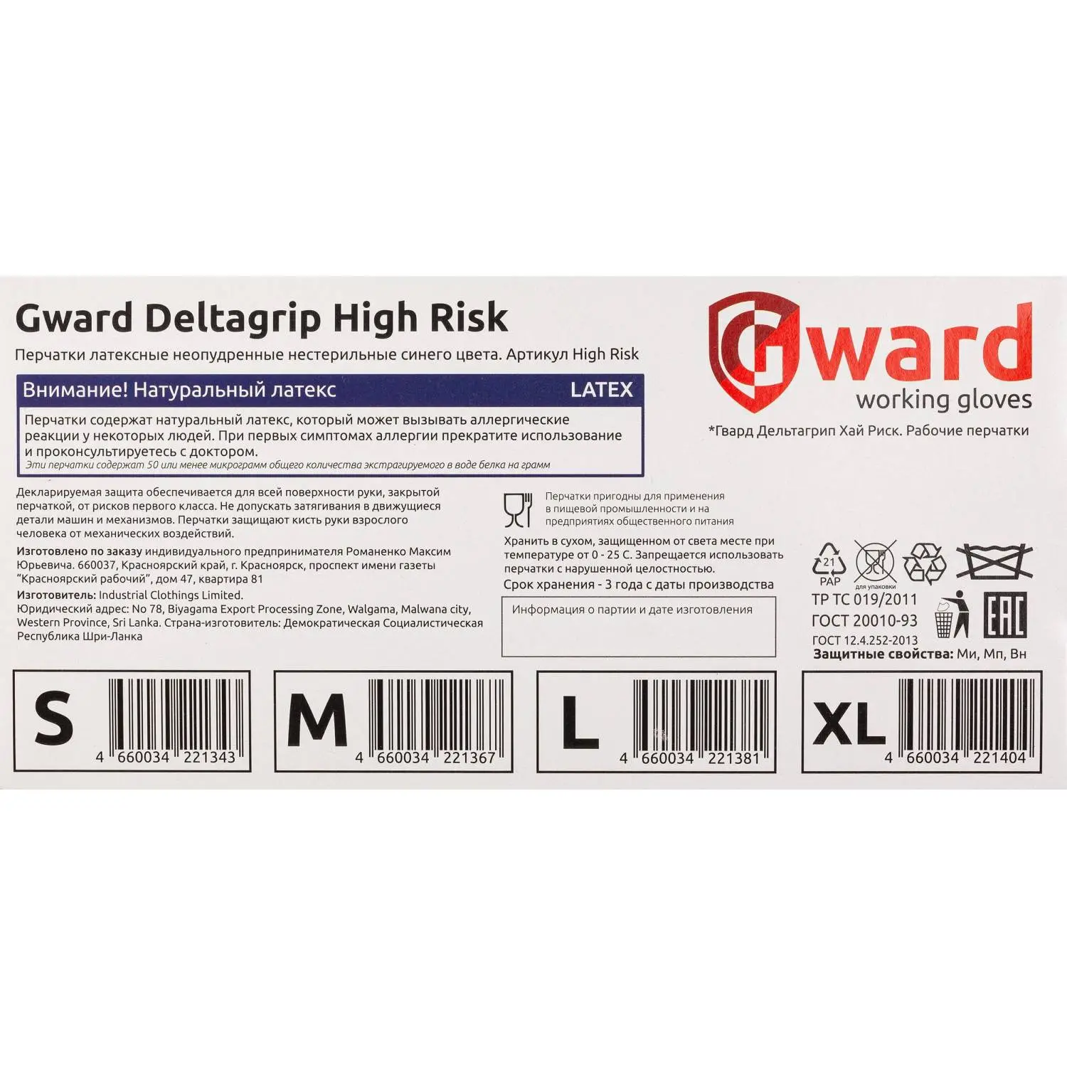 Перчатки КЩС DELTAGRIP High Risk латексные неопудренные удлиненные синие (размер M, 50 штук/25 пар в упаковке) - Image 6