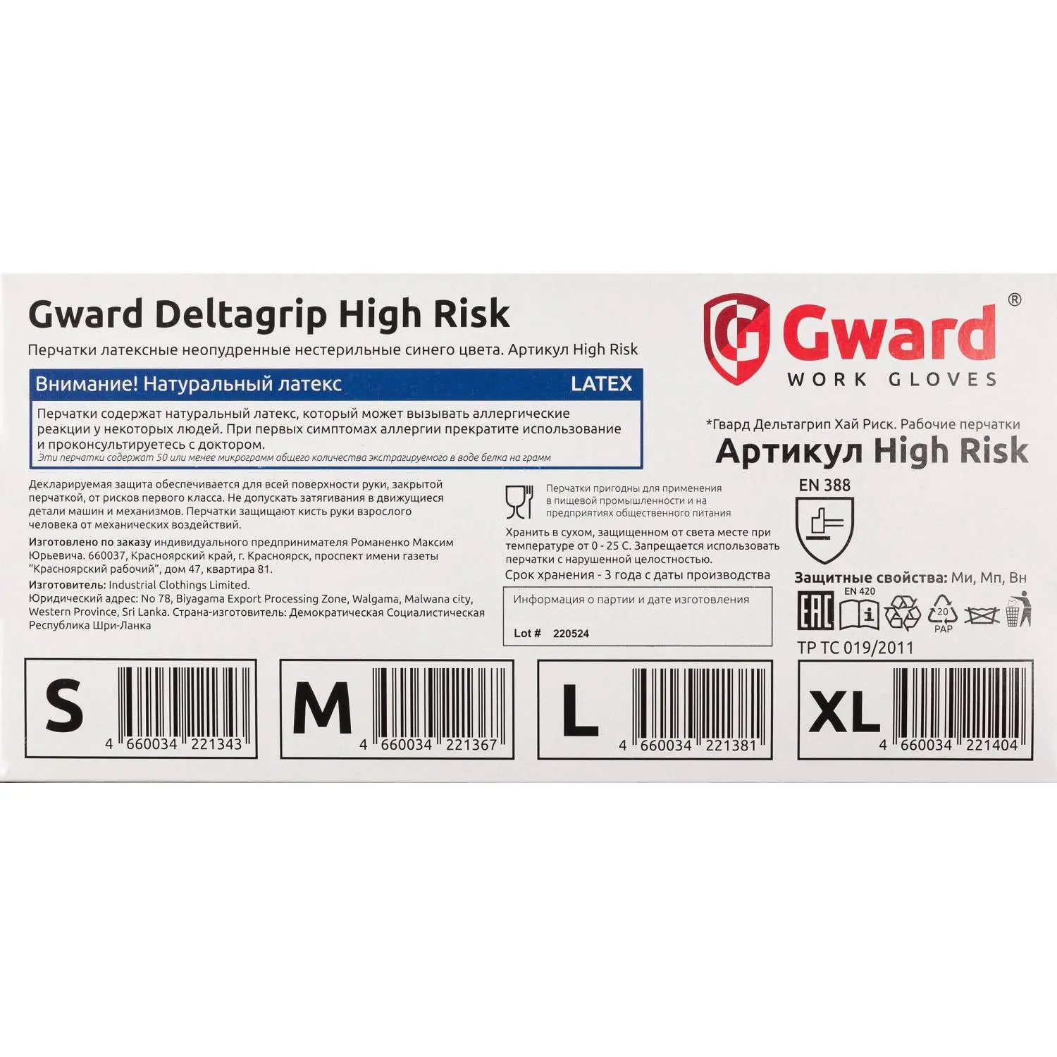 Перчатки КЩС DELTAGRIP High Risk латексные неопудренные удлиненные синие (размер XL, 50 штук/25 пар в упаковке) - Image 6