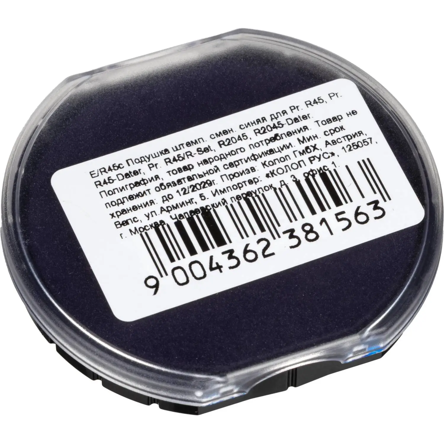 Подушка штемпельная Colop E/R45 синяя сменная для R45/Trodat 46045 - Image 2