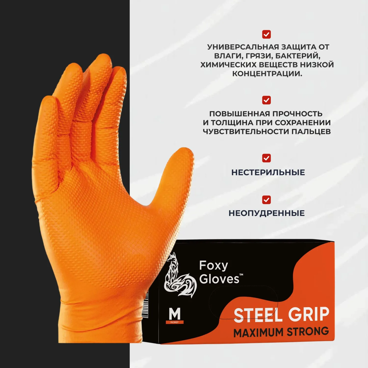 Перчатки одноразовые Steel Grip нитриловые неопудренные особопрочные оранжевые (размер XL, 100 штук/50 пар в упаковке) - Image 3