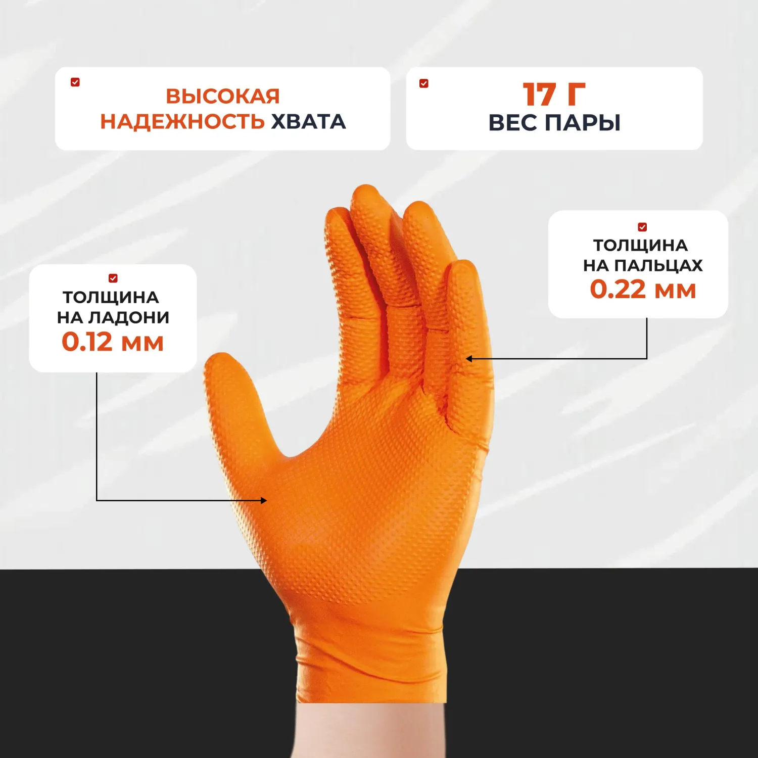 Перчатки одноразовые Steel Grip нитриловые неопудренные особопрочные оранжевые (размер XL, 100 штук/50 пар в упаковке) - Image 4