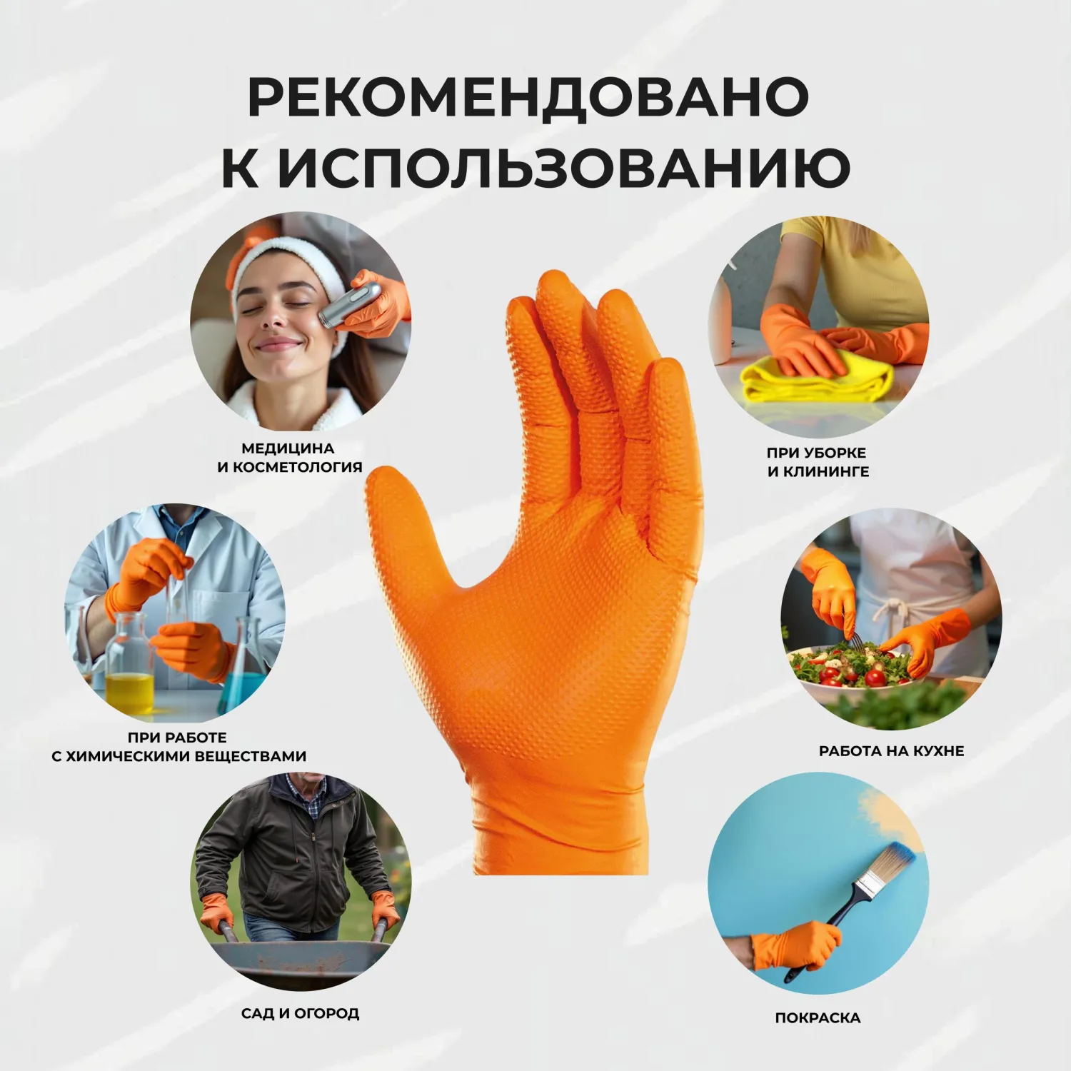 Перчатки одноразовые Steel Grip нитриловые неопудренные особопрочные оранжевые (размер XL, 100 штук/50 пар в упаковке) - Image 5