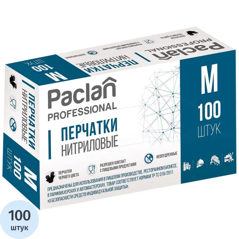 Перчатки одноразовые Paclan нитриловые чёрные (размер M, 100 штук/50 пар в упаковке, 407970)