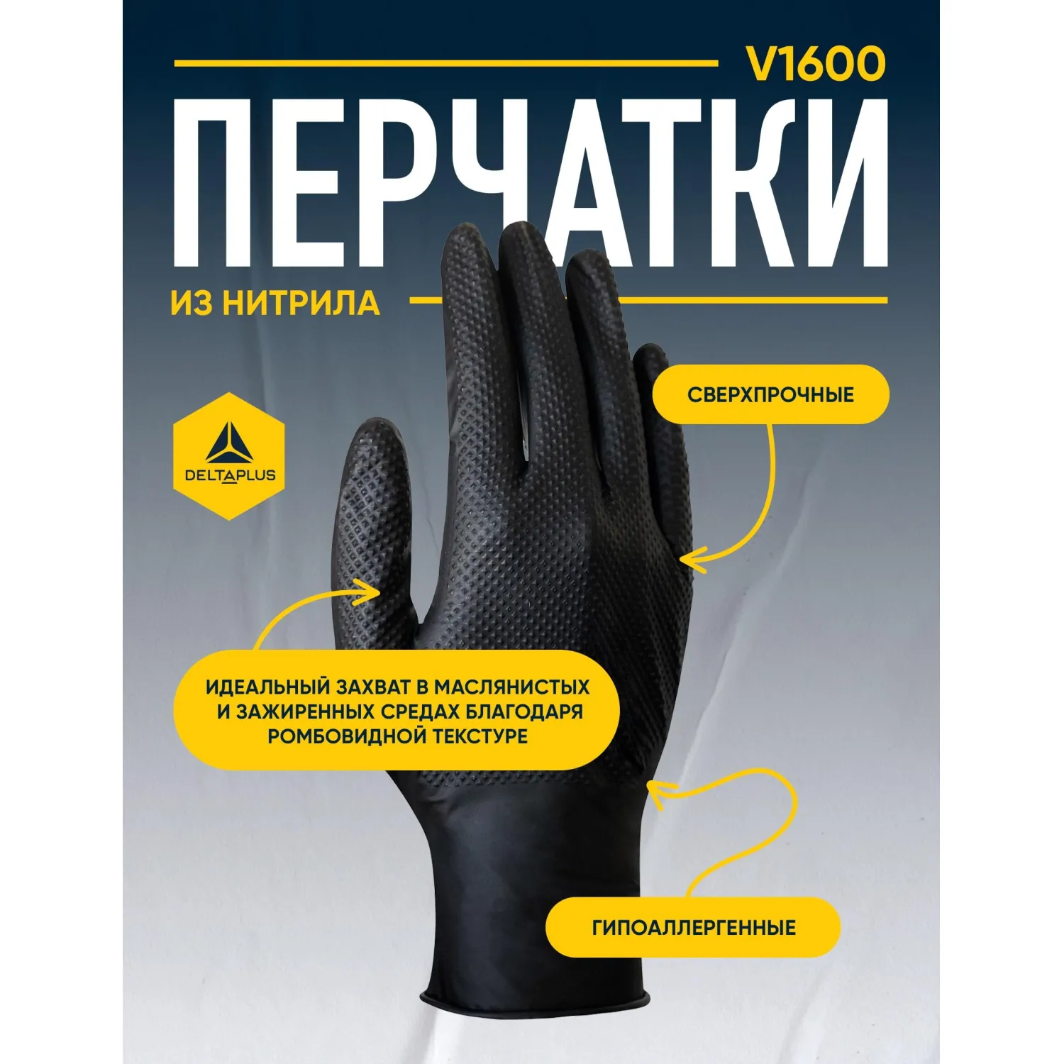 Перчатки КЩС одноразовые Delta Plus V1600 нитриловые чёрные (размер S (6-7), 25 пар/50 штук в упаковке, V1600B5006) - Image 3