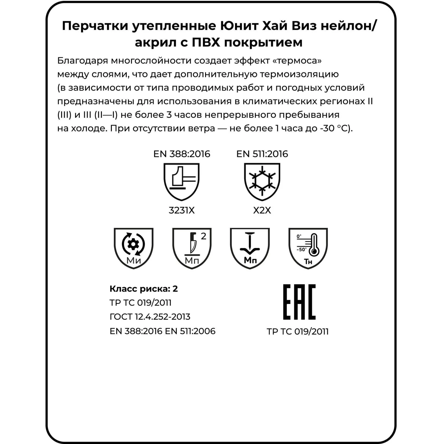 Перчатки рабочие утеплённые Manipula Specialist Юнит Хай Виз нейлоновые с ПВХ покрытием жёлтые/чёрные (7 нитей, 14 класс вязки, размер 8, M, WG-781) - Image 8