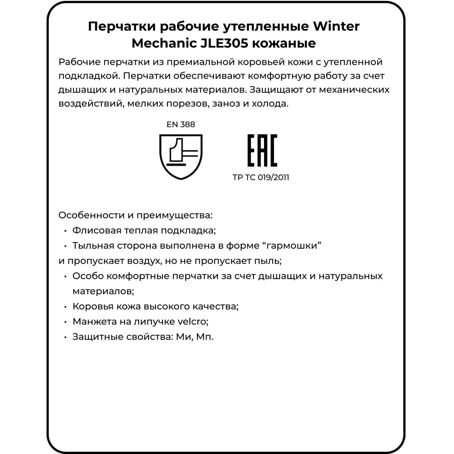 Перчатки рабочие утеплённые Jeta Safety Winter Mechanic кожаные белые/чёрные (размер 8, M, JLE305) - Image 3