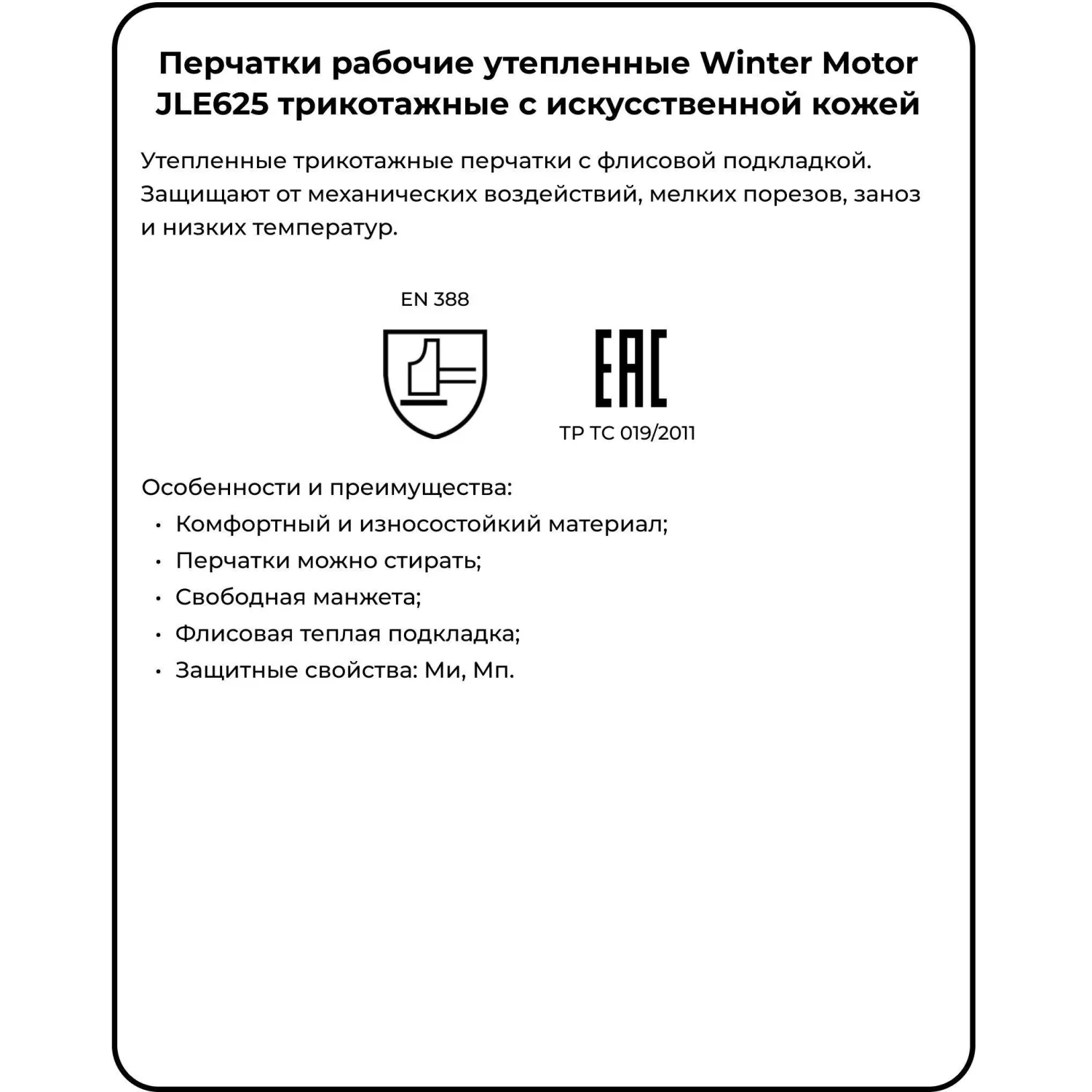 Перчатки рабочие утеплённые Jeta Safety Winter Motor трикотажные с искусственной кожей красные/серые (размер 7, S, JLE625) - Image 2
