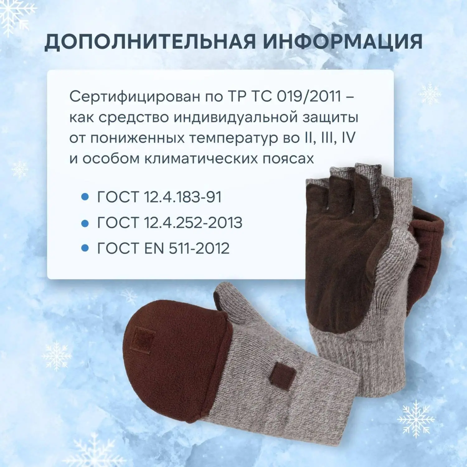 Рукавицы-трансформеры утеплённые Чибис РШС полушерстяные со спилковым наладонником серые/коричневые (5 нитей, 7 класс вязки, размер 9, L, Р1782-7) - Image 4