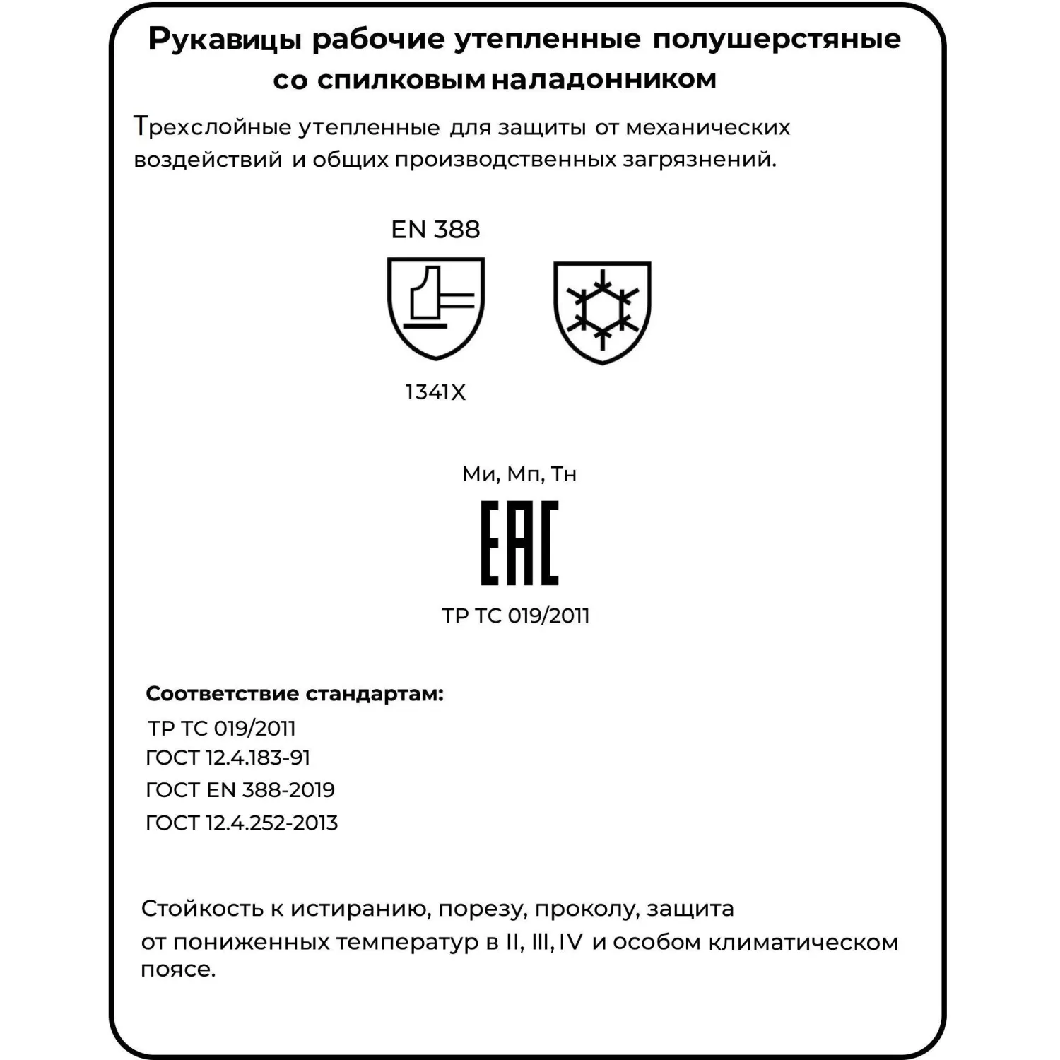 Рукавицы-трансформеры утеплённые Чибис РШС полушерстяные со спилковым наладонником серые/коричневые (5 нитей, 7 класс вязки, размер 9, L, Р1782-7) - Image 6