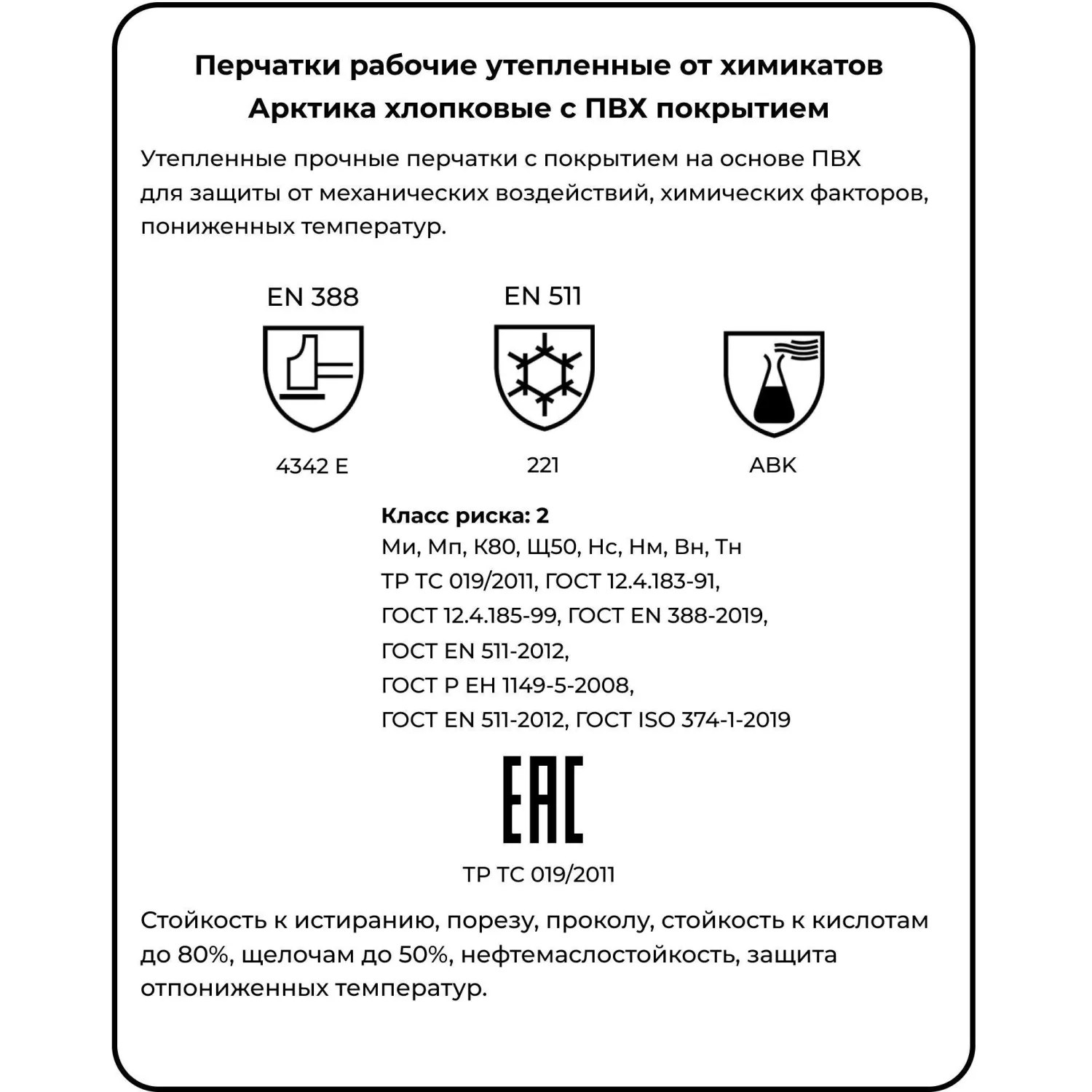Перчатки рабочие утеплённые Ампаро Арктика хлопковые с ПВХ покрытием оранжевые (размер 11, XXL) - Image 4