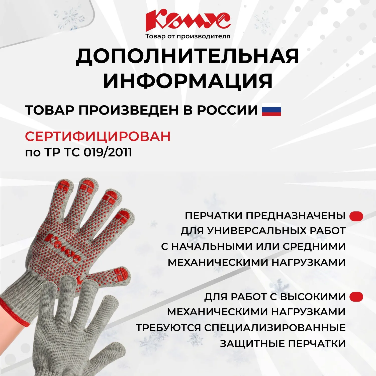 Перчатки рабочие утеплённые Комус акриловые с ПВХ покрытием серые (6 нитей, 7 класс вязки, размер 10, XL) - Image 4