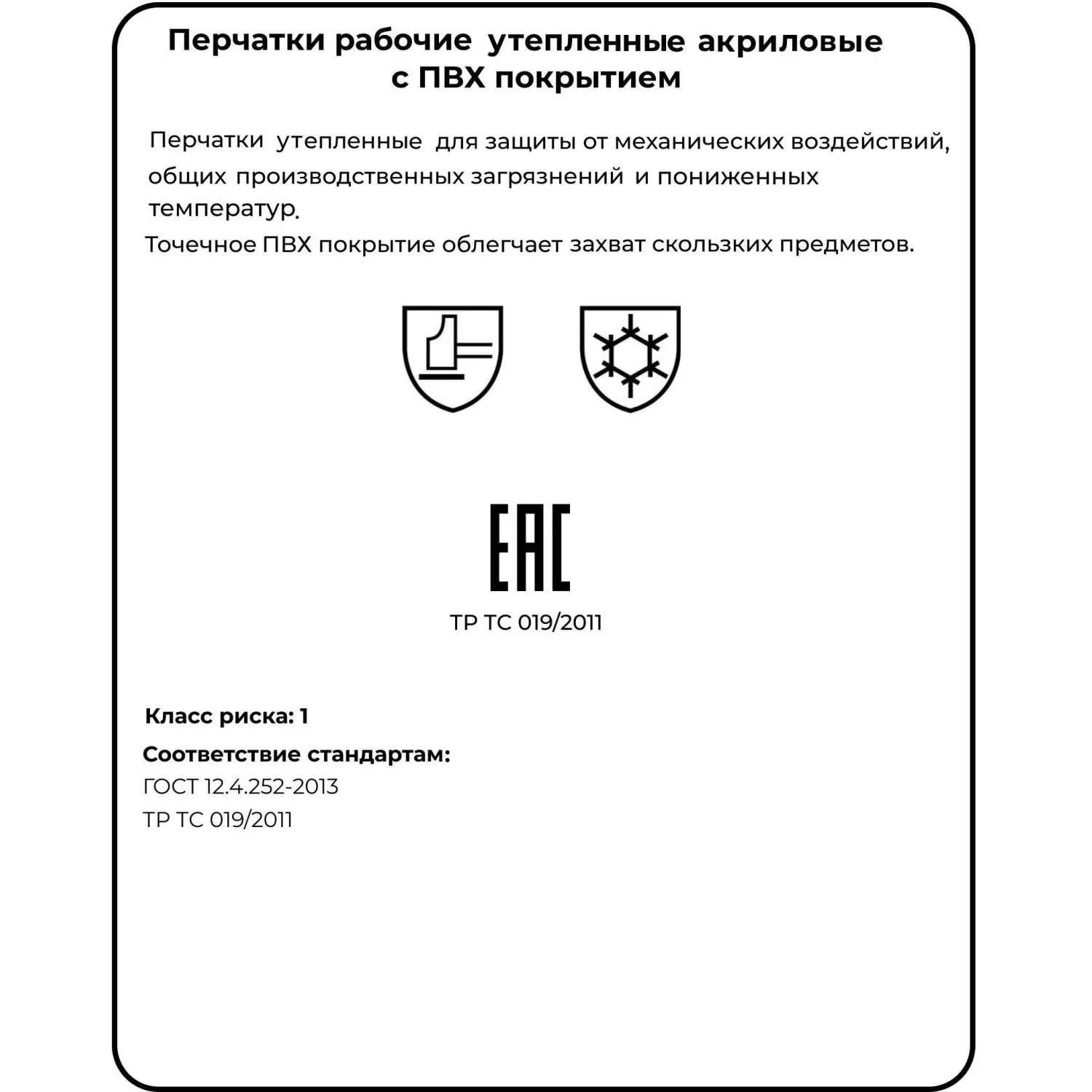 Перчатки рабочие утеплённые Комус акриловые с ПВХ покрытием серые (6 нитей, 7 класс вязки, размер 10, XL) - Image 7
