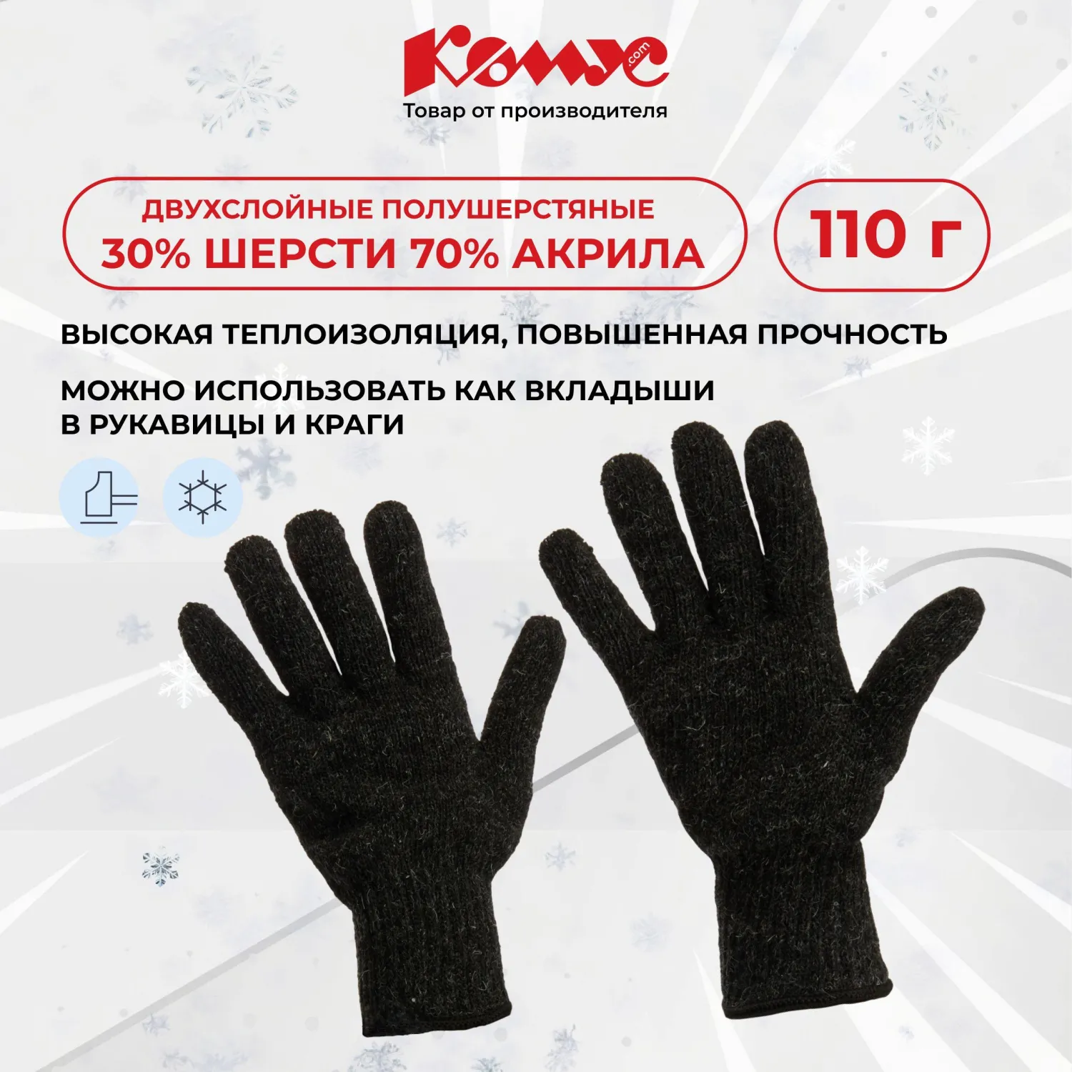 Перчатки рабочие утеплённые двойные Комус полушерстяные серые/чёрные (2 нити, 7 класс вязки, размер 10, XL, 5 пар в упаковке) - Image 3