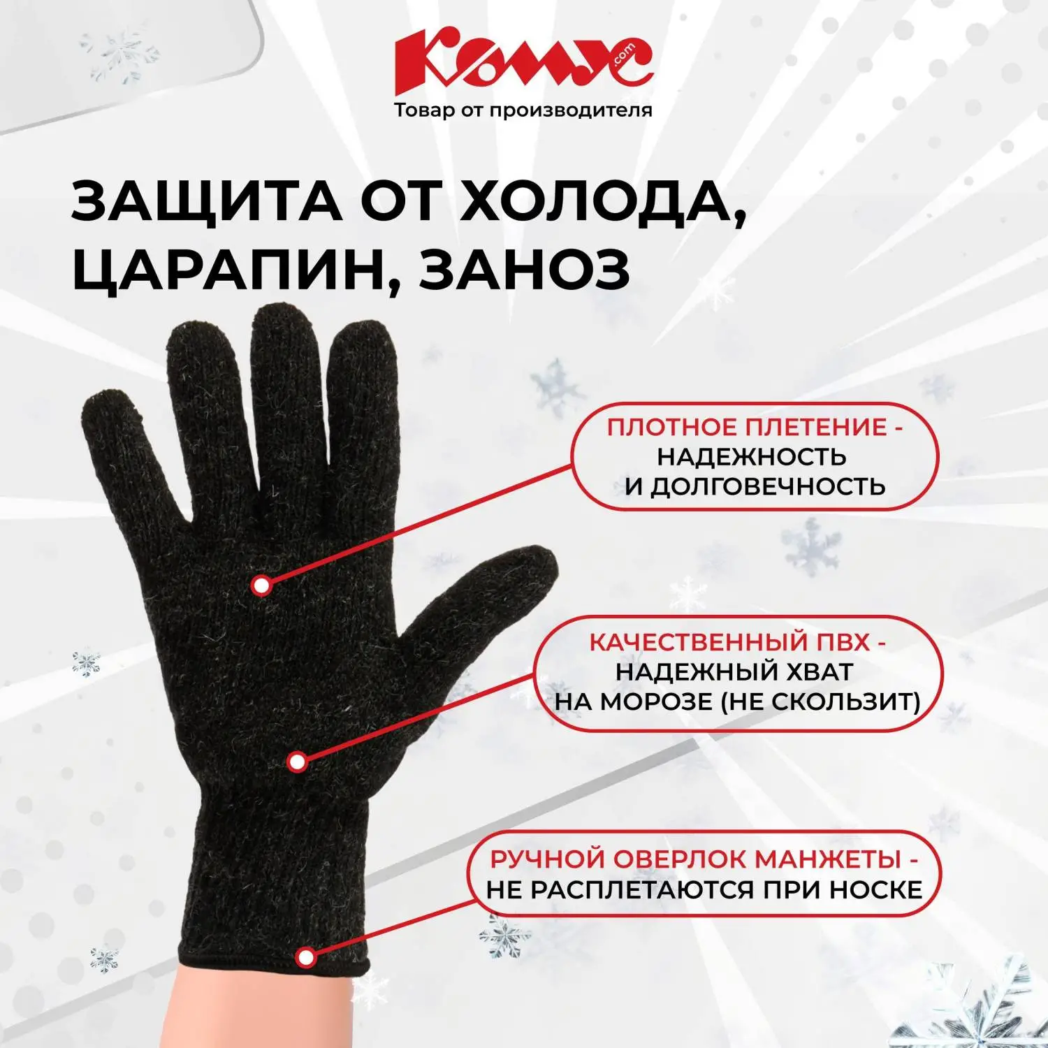 Перчатки рабочие утеплённые двойные Комус полушерстяные серые/чёрные (2 нити, 7 класс вязки, размер 10, XL, 5 пар в упаковке) - Image 4