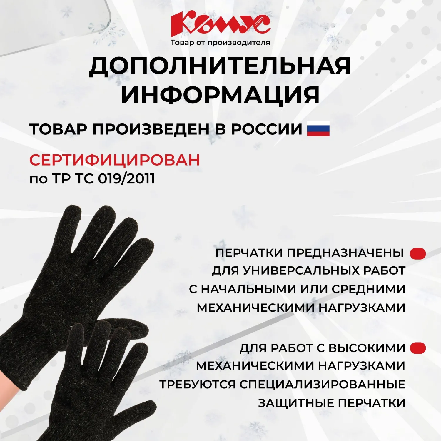 Перчатки рабочие утеплённые двойные Комус полушерстяные серые/чёрные (2 нити, 7 класс вязки, размер 10, XL, 5 пар в упаковке) - Image 5