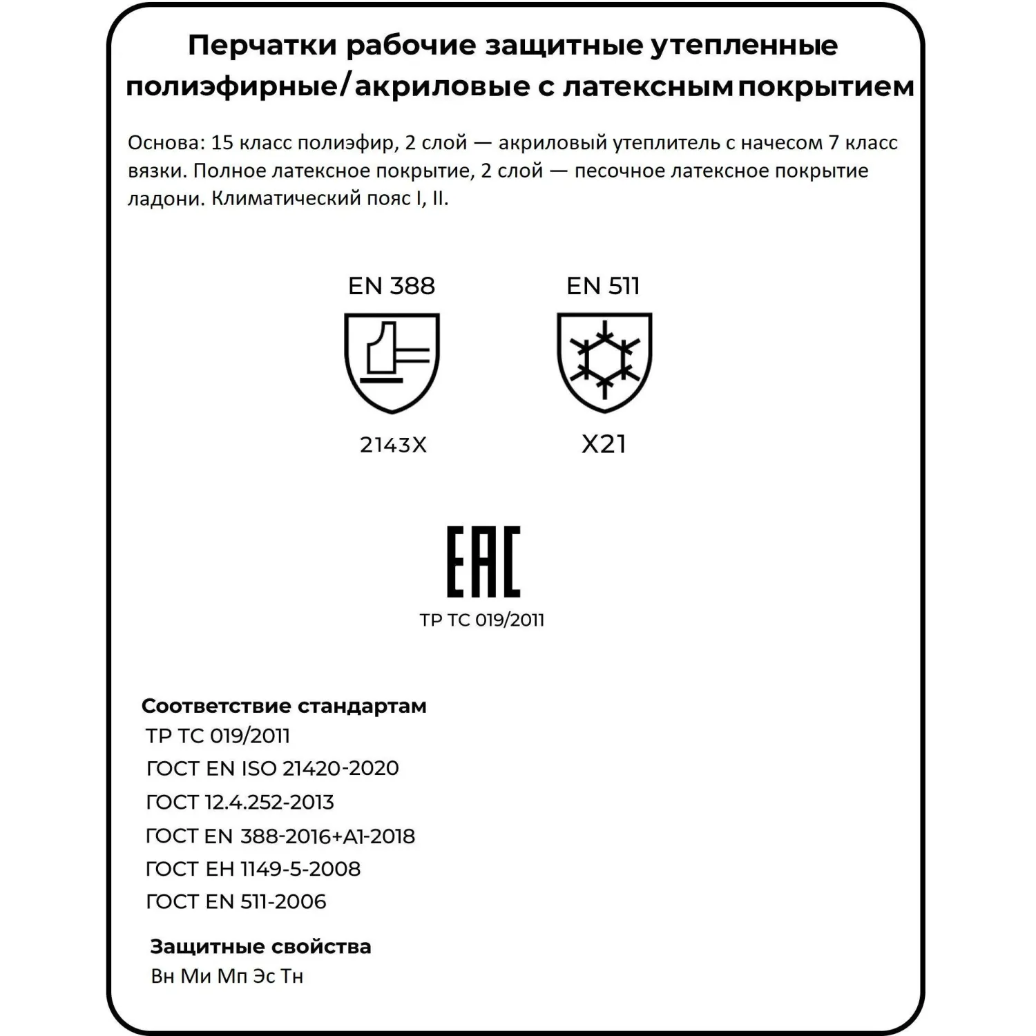 Перчатки рабочие утеплённые водонепроницаемые JetaSafety Frost Breaker полиэфирные с латексным покрытием чёрные/голубые (13 нитей, 15 класс вязки, размер 11, XXL) (JLW-601) - Image 6