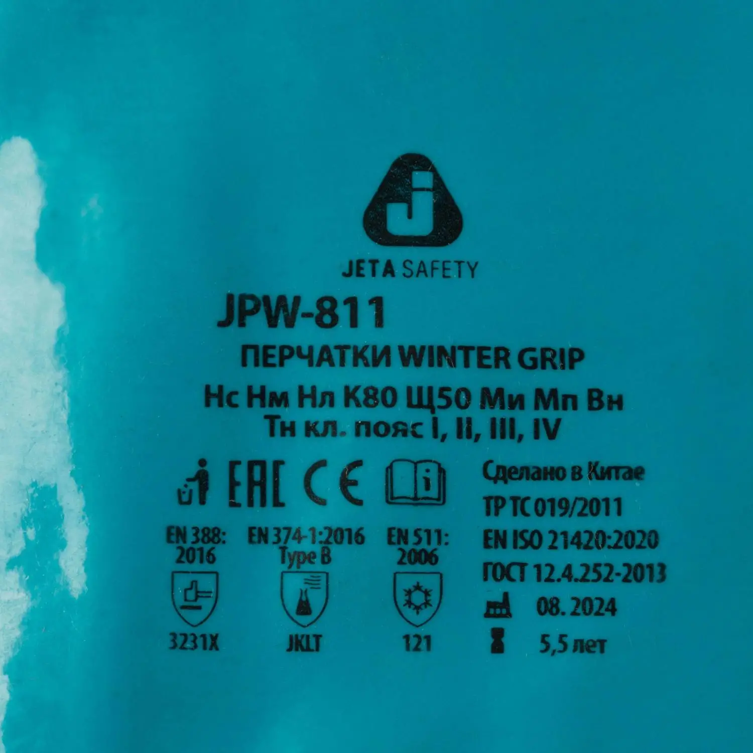 Перчатки рабочие утеплённые Jeta Safety Winter Grip хлопковые с ПВХ покрытием синие/жёлтые (7 класс вязки, размер 8, M, JPW-811) - Image 5
