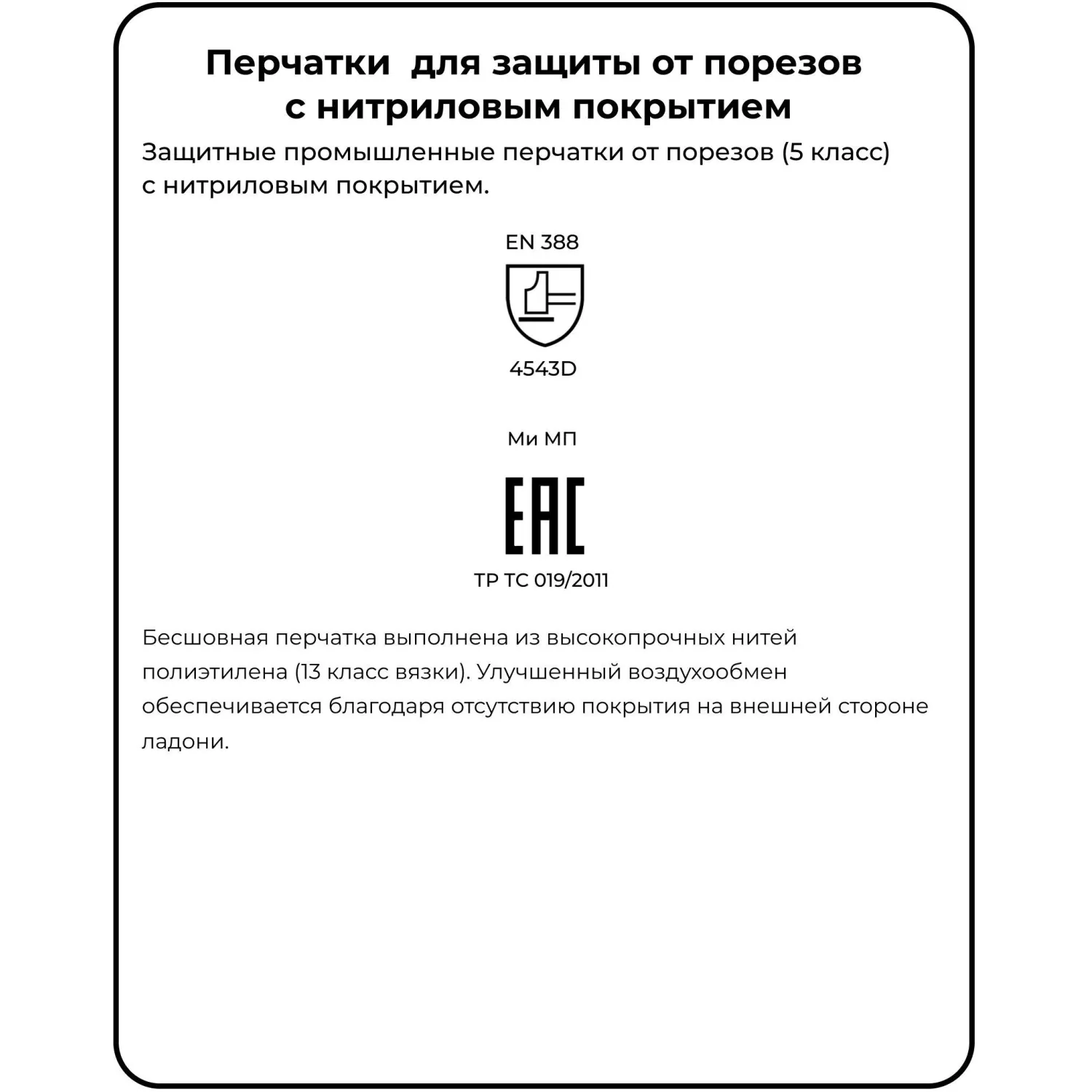 Перчатки для защиты от порезов Jeta Safety JCN051 с нитриловым покрытием класс защиты 5 (13 класс вязки, размер 9 (L)) - Image 5
