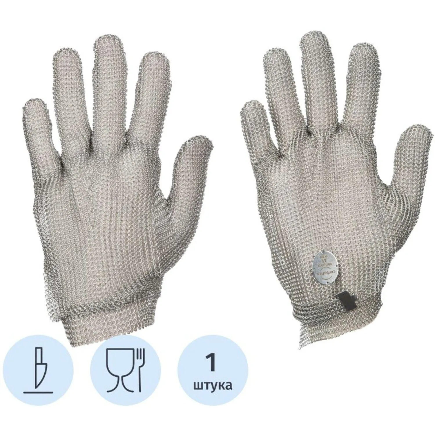 Перчатка кольчужная Certaflex Simplex (1 штука, размер S, CS0005007S)