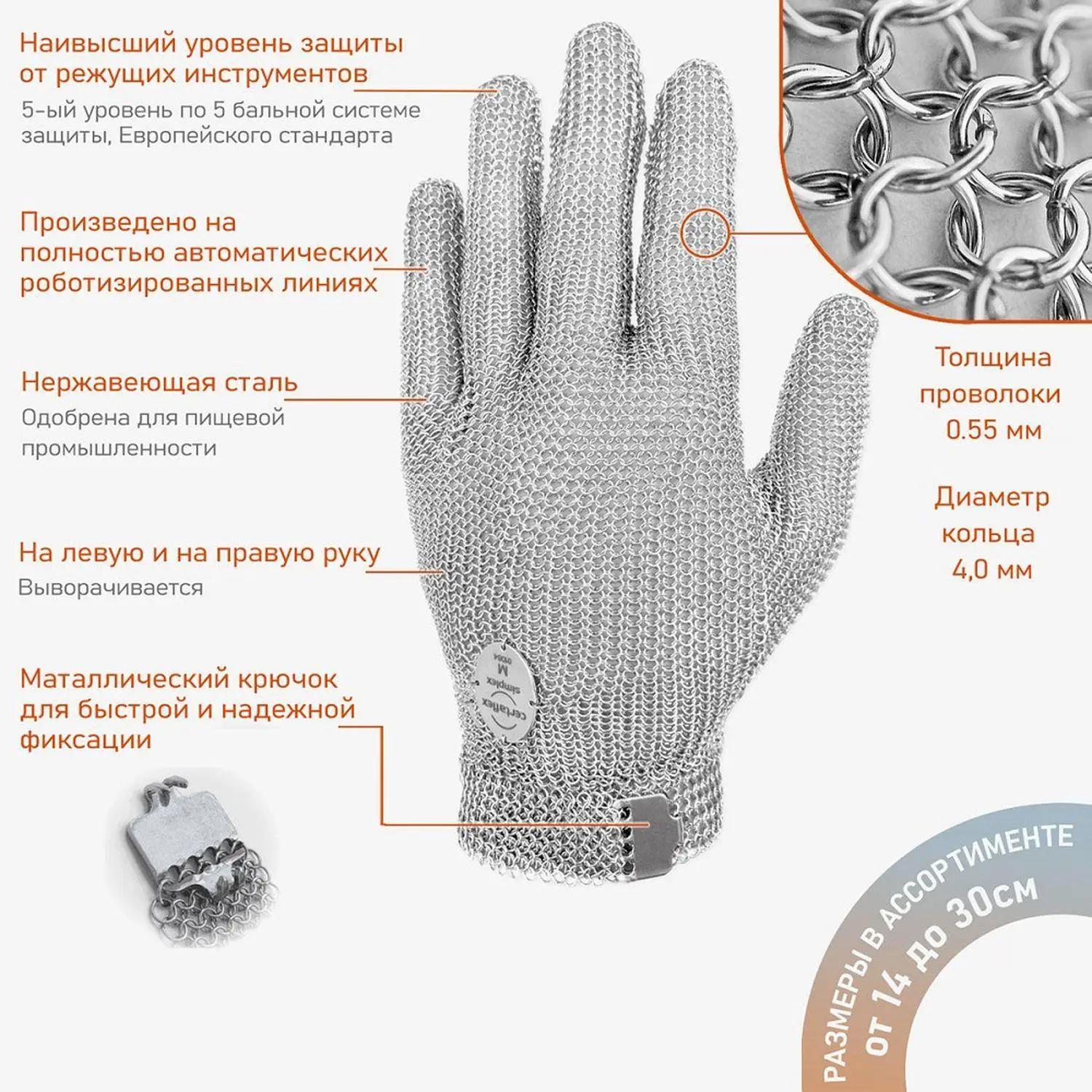 Перчатка кольчужная Certaflex Simplex (1 штука, размер L, CS0005009L) - Image 2