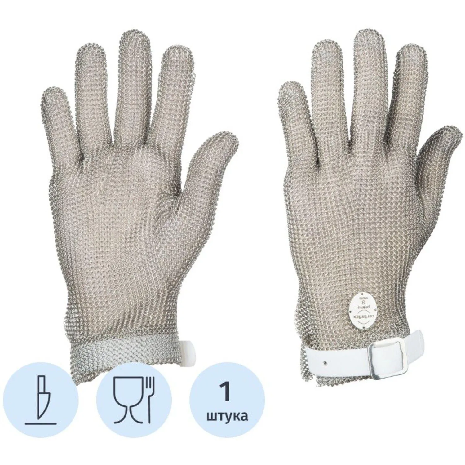 Перчатка кольчужная Certaflex Prima (1 штука, размер S, CP0005007S)
