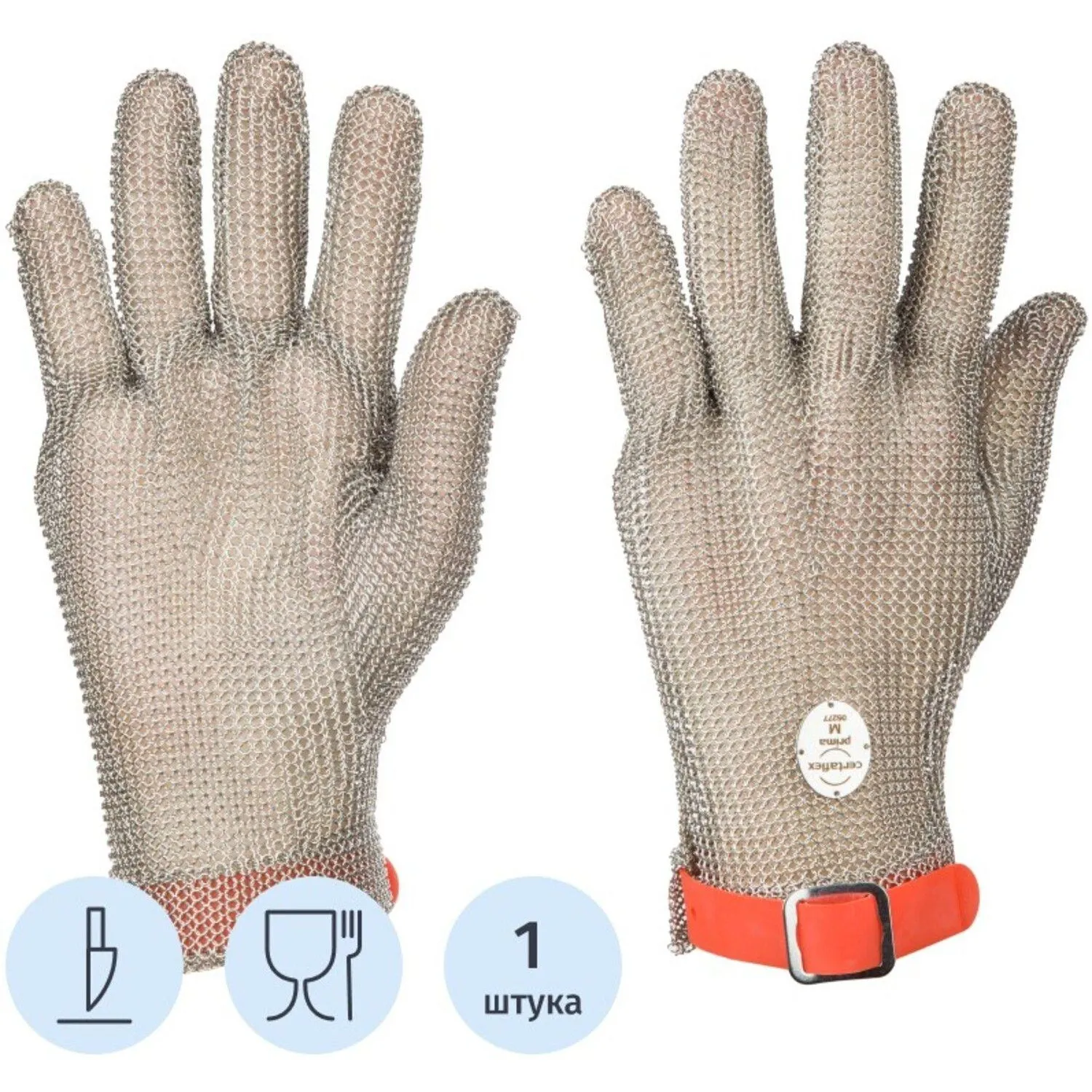 Перчатка кольчужная Certaflex Prima (1 штука, размер M, CP0005008M)