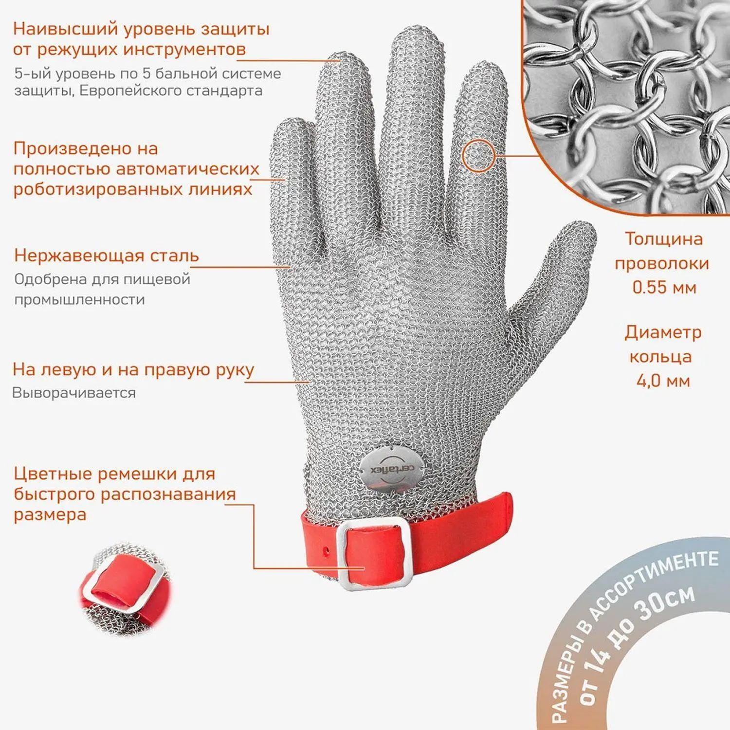 Перчатка кольчужная Certaflex Prima (1 штука, размер L, CP0005009L) - Image 2