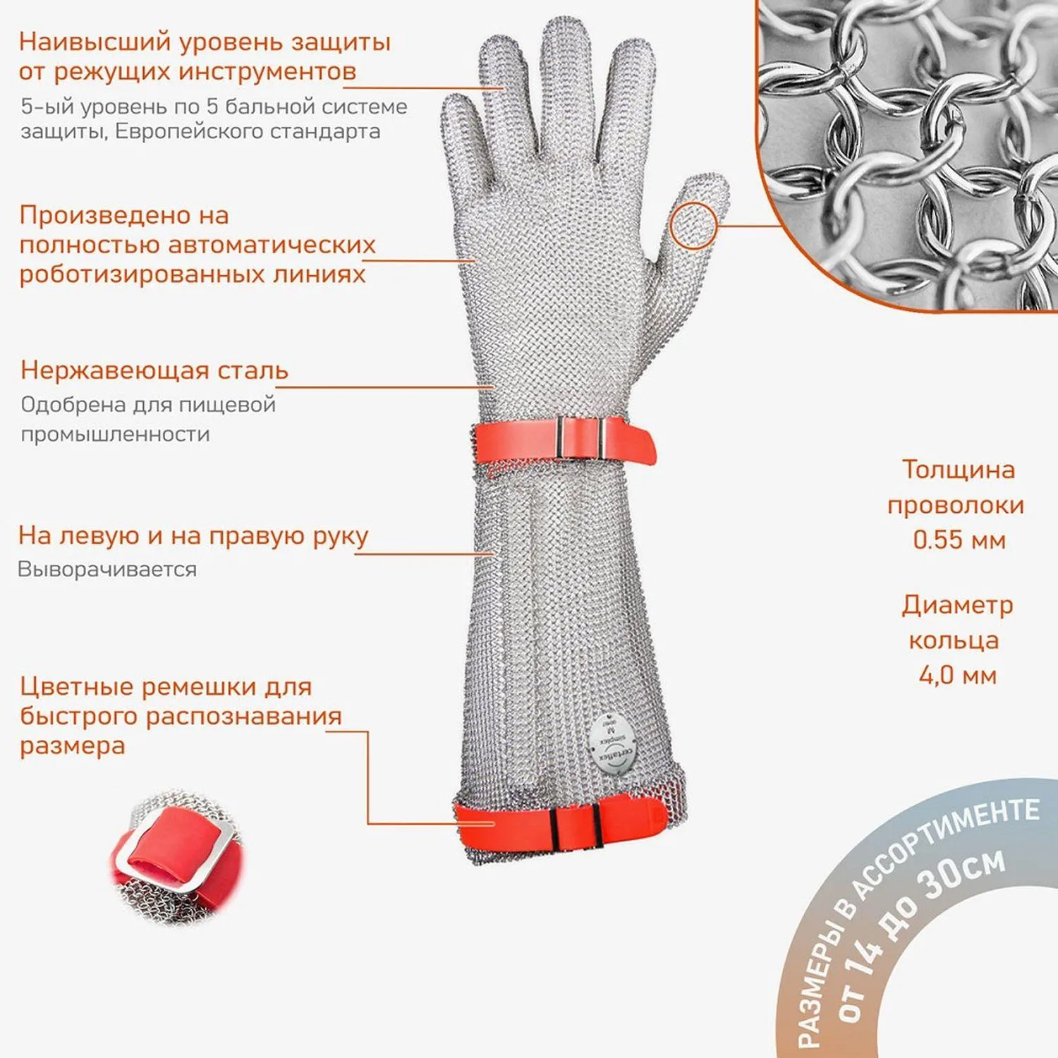 Перчатка кольчужная Certaflex (1 штука, отворот 19 см, размер L, CP1905009L) - Image 2