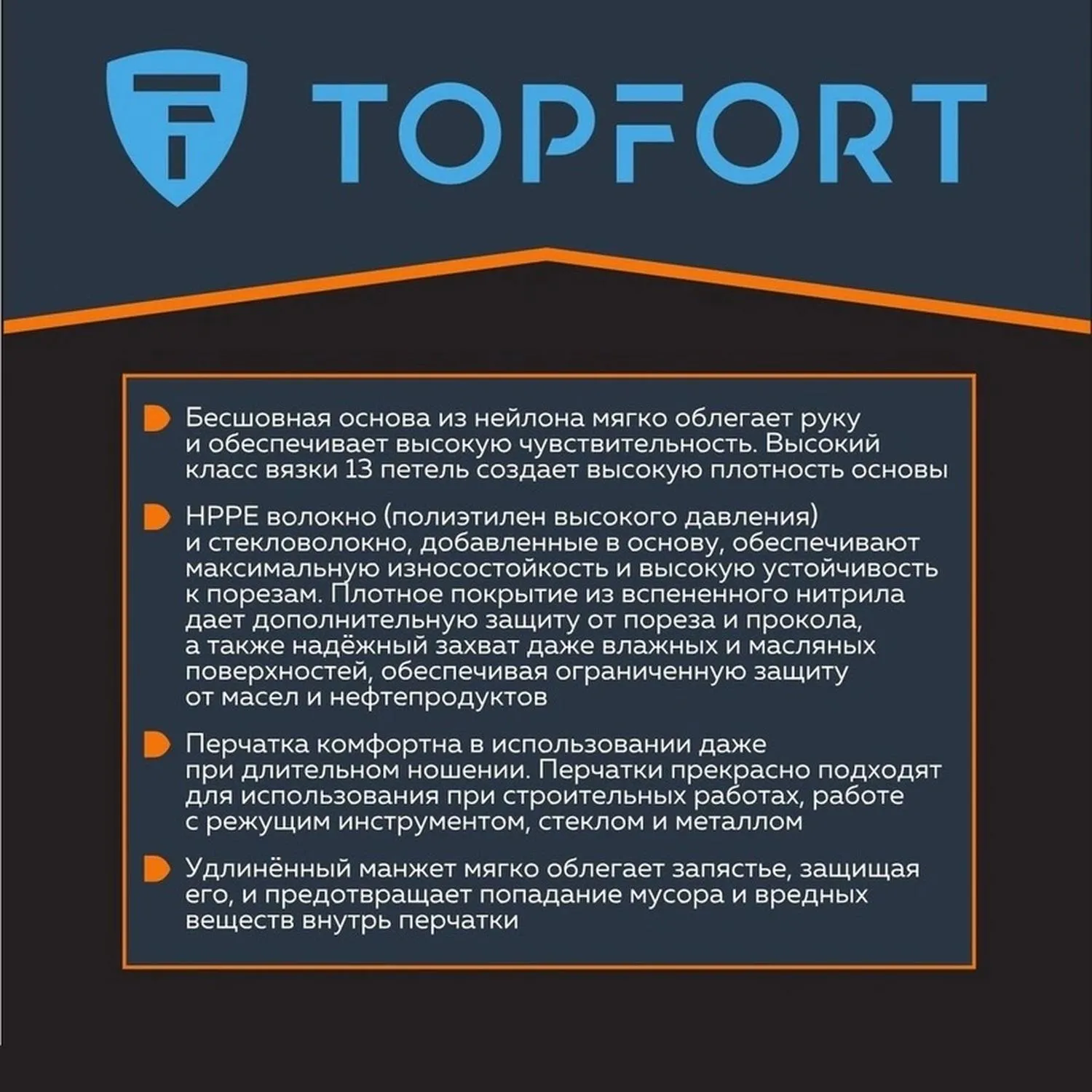 Перчатки для защиты от порезов TOPFORT Сполдер Нит D с нитриловым покрытием (15 класс вязки, размер 11 (XXL)) - Image 3