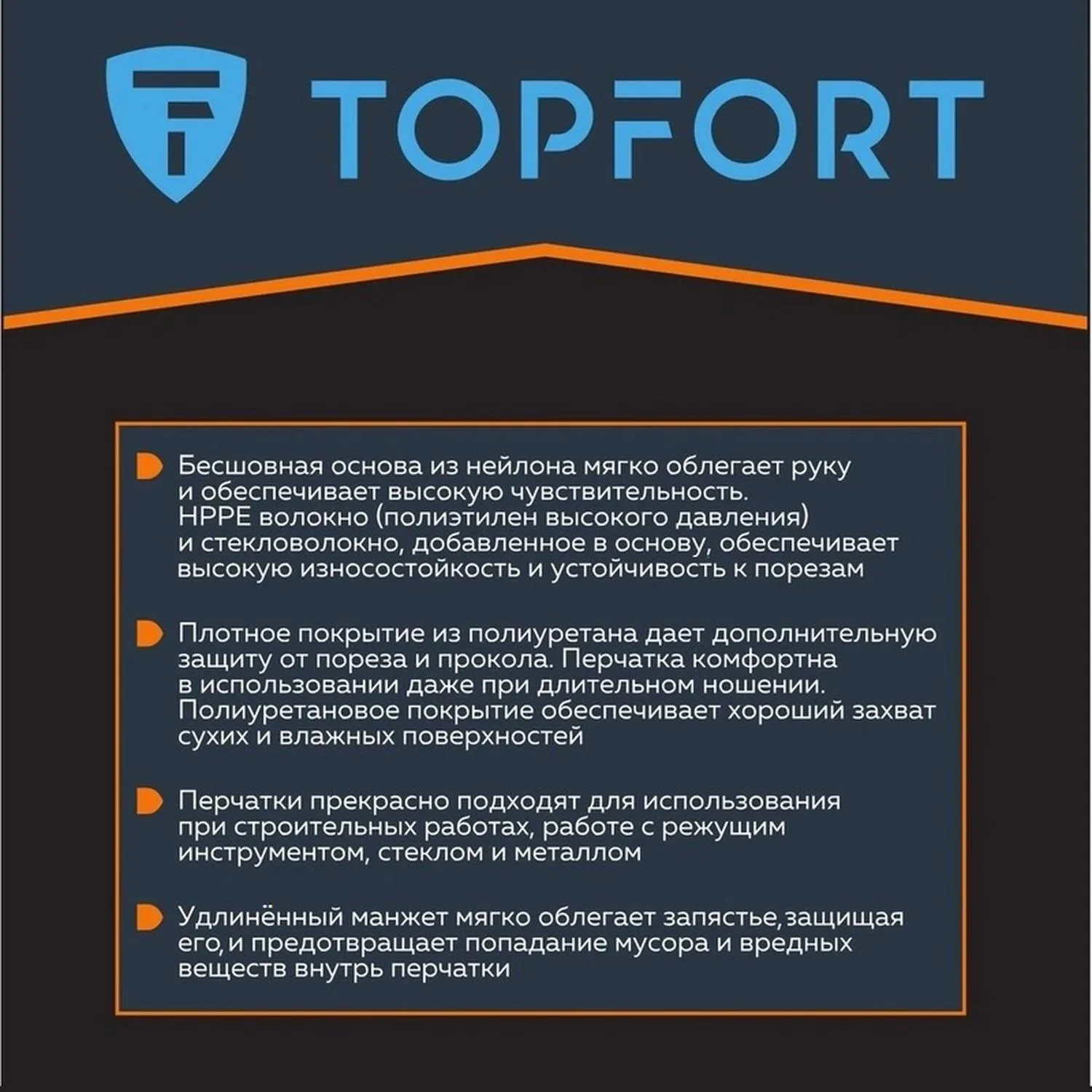 Перчатки для защиты от порезов TOPFORT Сполдер ПУ C с полиуретановым покрытием (13 класс вязки, размер 9 (L)) - Image 3