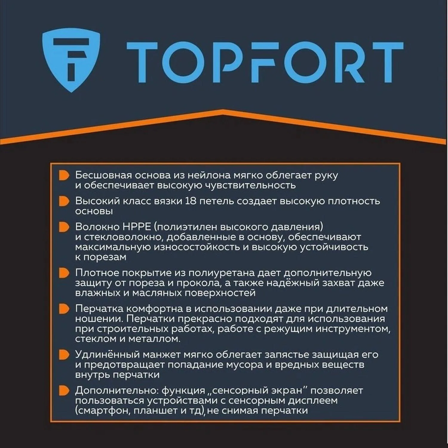 Перчатки для защиты от порезов TOPFORT Сполдер ПУ Тач B с полиуретановым покрытием (18 класс вязки, размер 10 (XL)) - Image 3