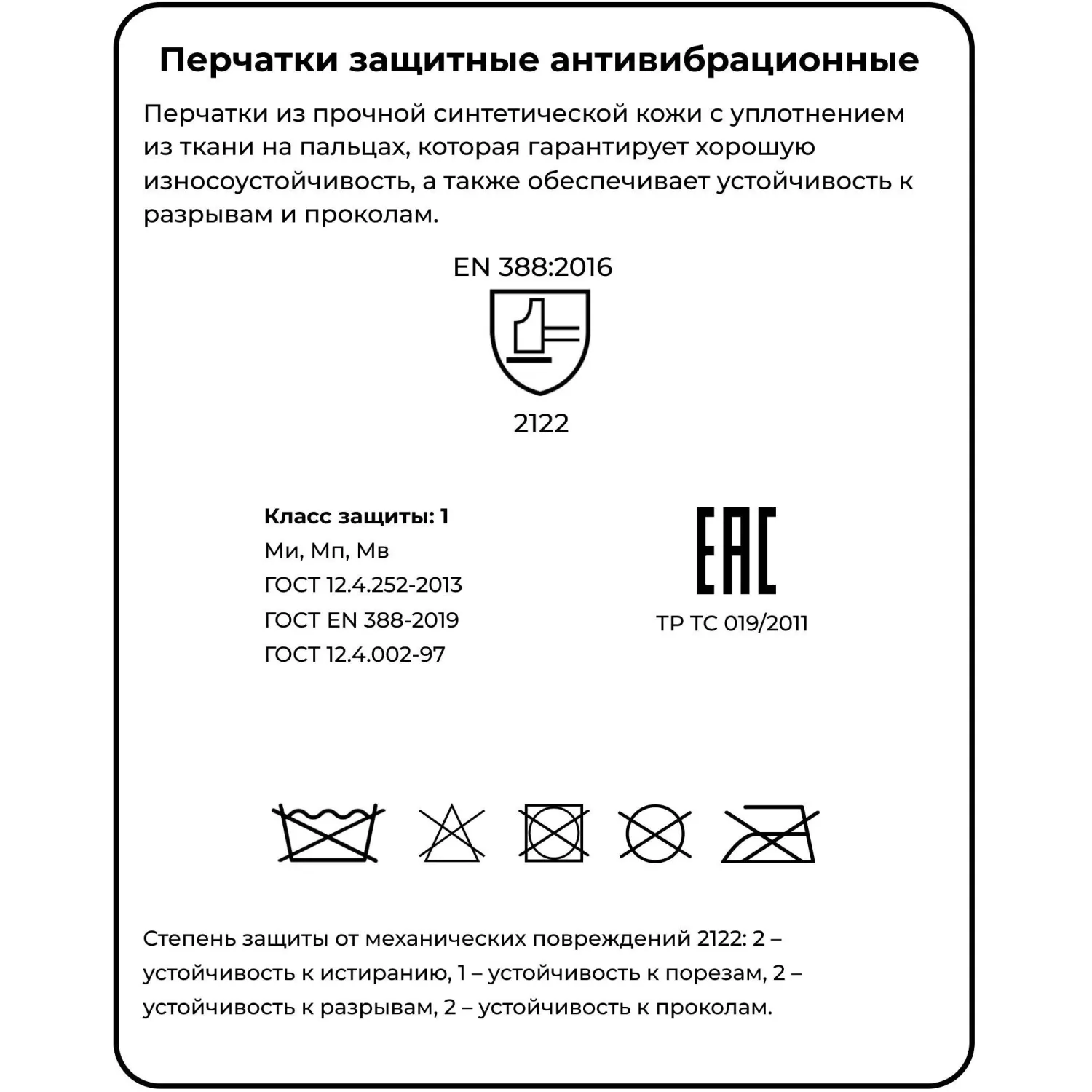Перчатки защитные антивибрационные Jeta Safety Vibro Pro размер 9 (JAV01) - Image 2