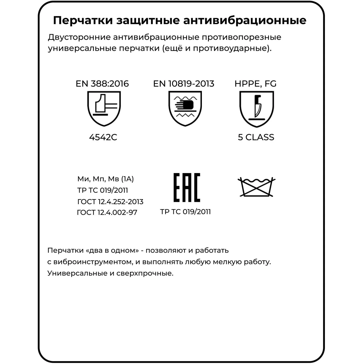 Перчатки защитные антивибрационные Gward VibroHIT размер 10 (L1401) - Image 6