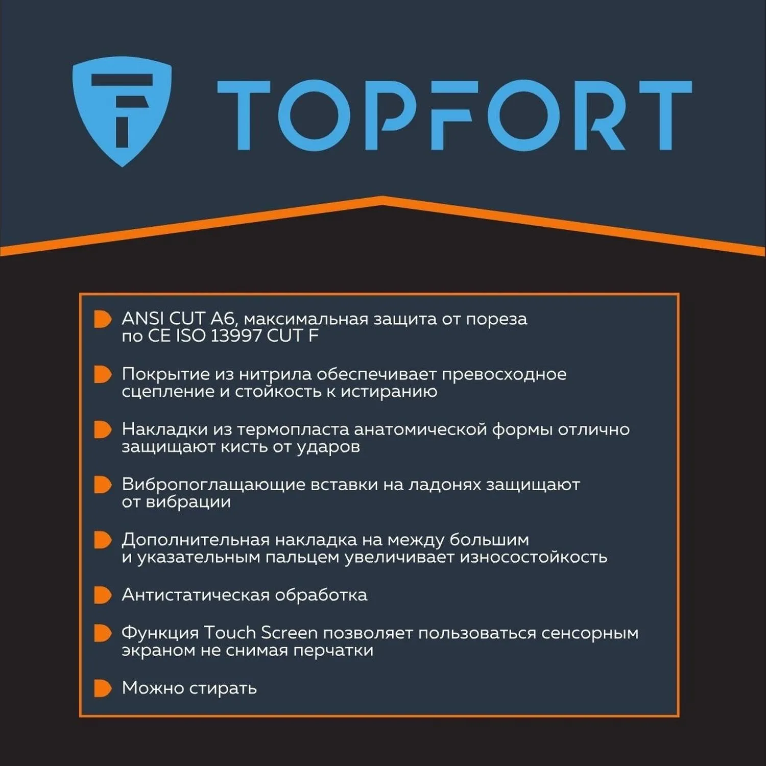 Перчатки защитные противоударные и от порезов TOPFORT Сполдер Хит F размер 9 - Image 3