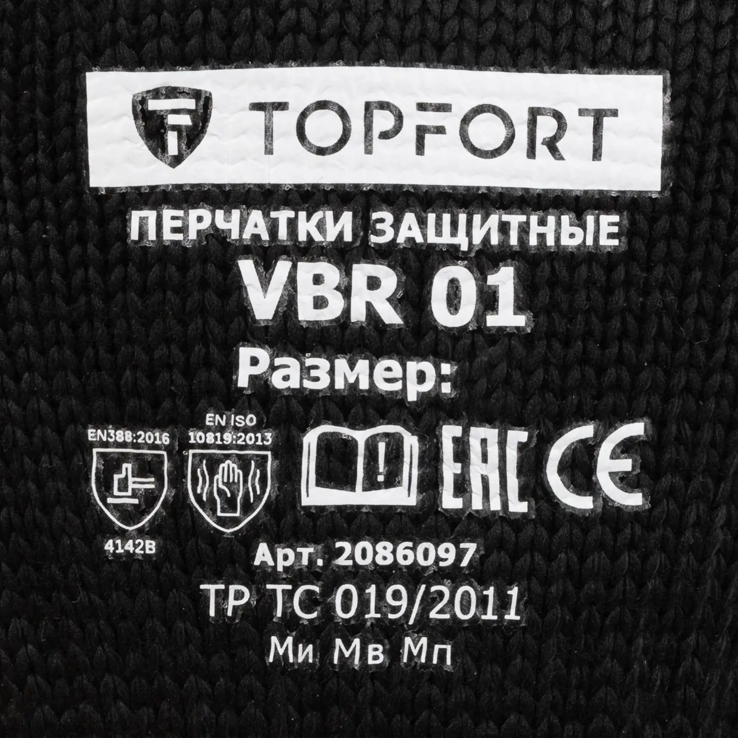 Перчатки защитные антивибрационные TOPFORT VBR 01 размер 10 - Image 7